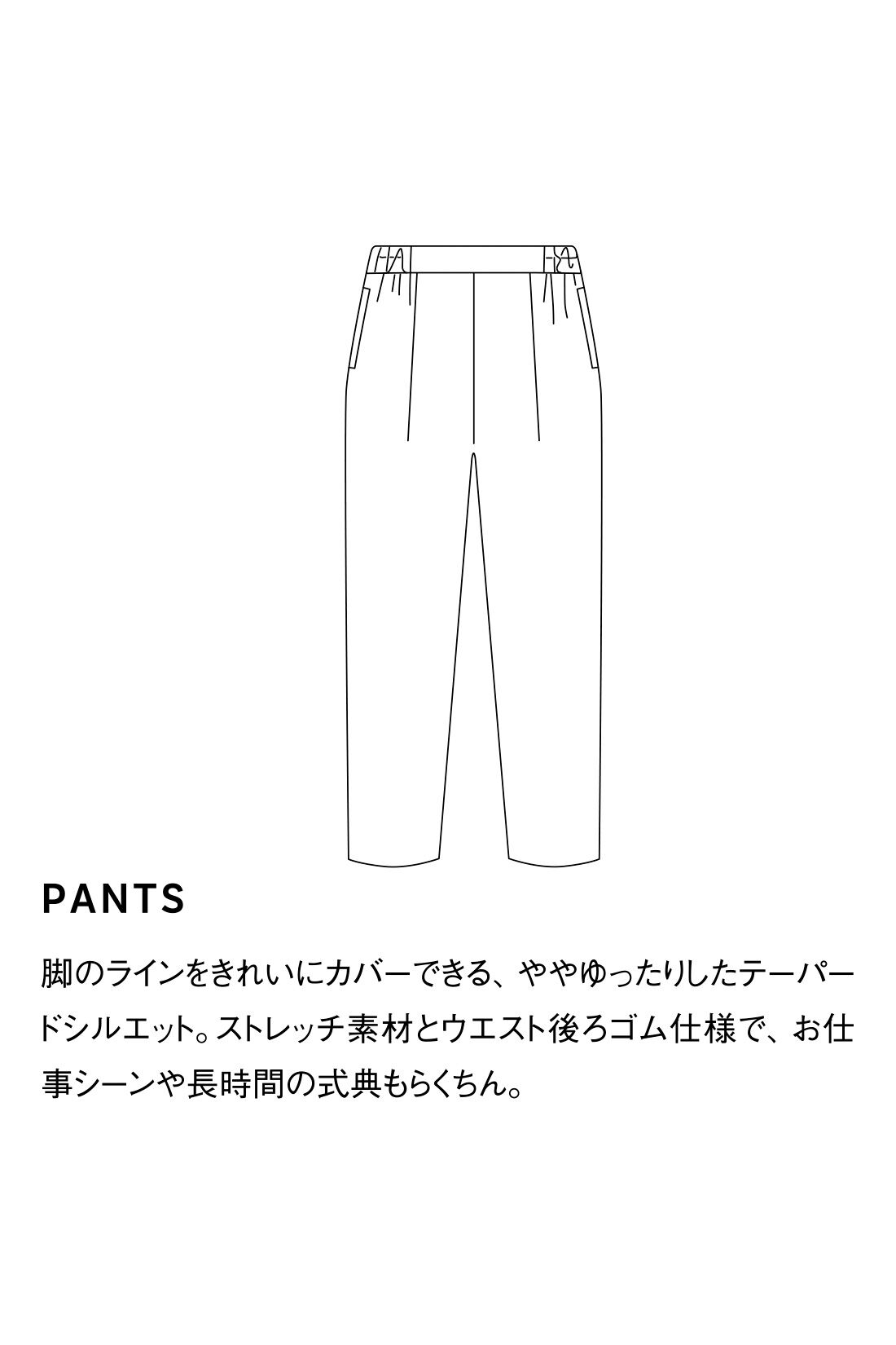 fashion special|【3～10日でお届け】IEDIT[イディット] コーデに迷わず全シーン活躍！ 着まわし自在な4点セット〈ブラック〉