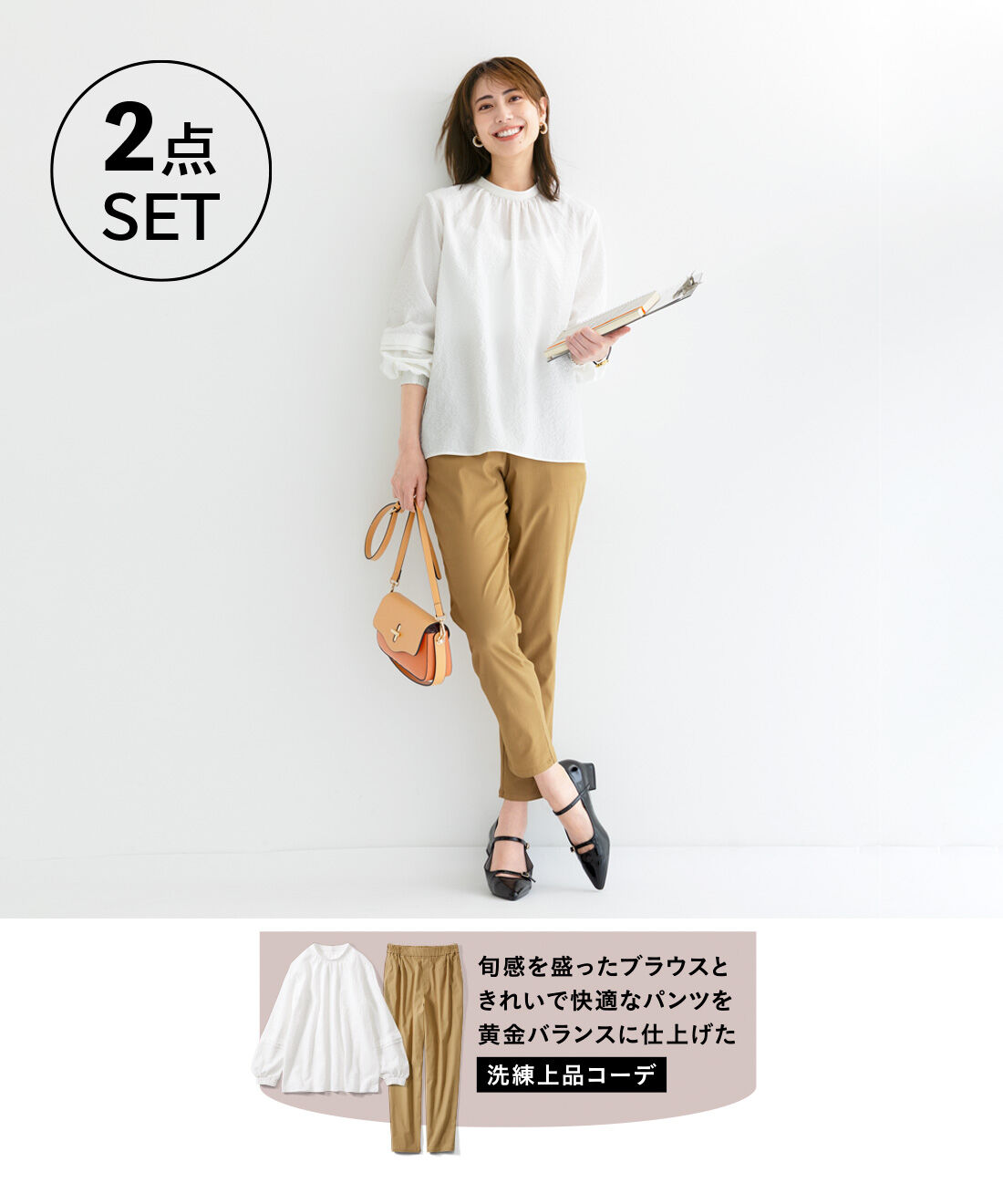 fashion special|DRECO by IEDIT 働く女性の“何だか私いい感じ！”をかなえる上品知的な通勤マストアイテムセット【定額おまかせ便】