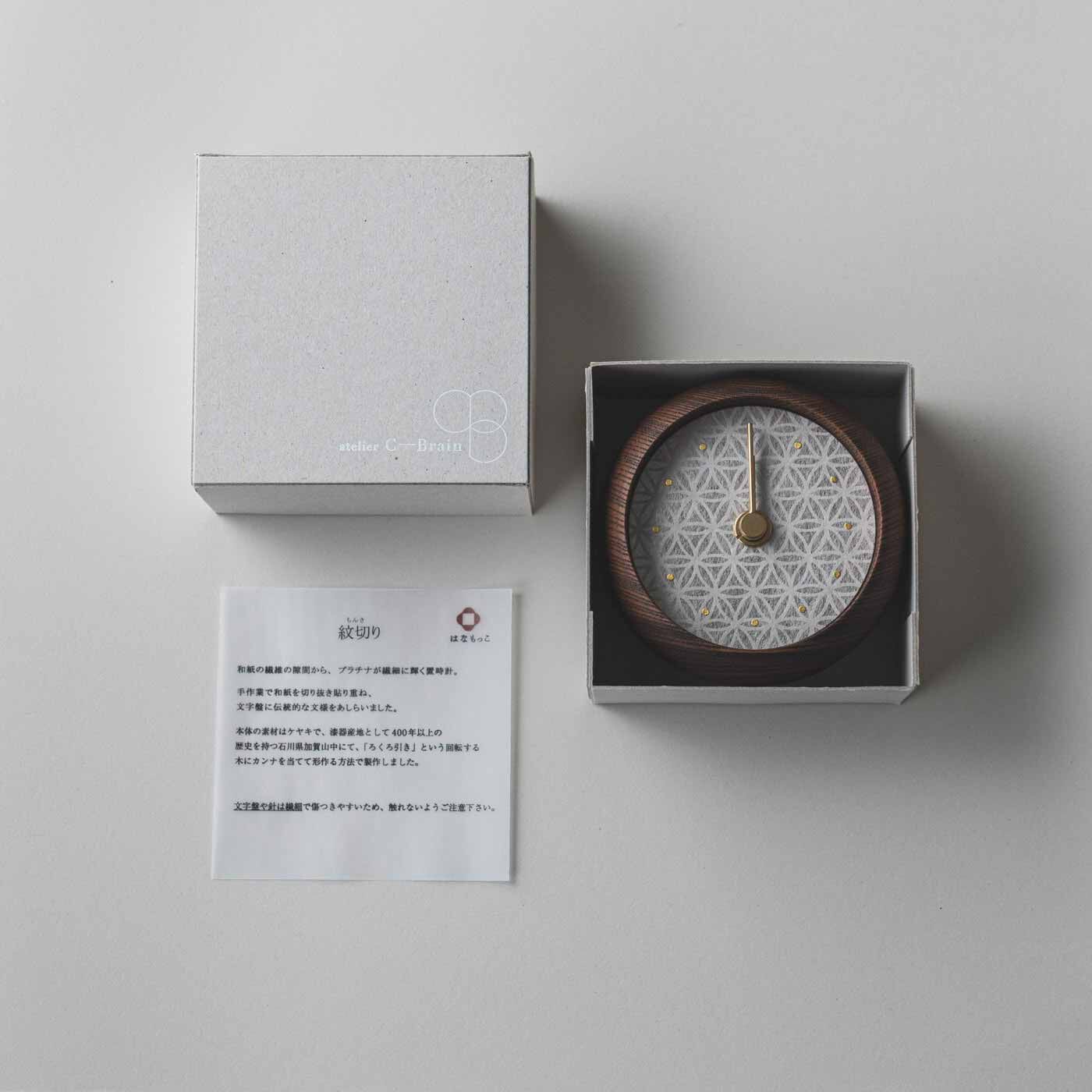 金沢の時計職人が手掛けた 麻輪違小紋に見惚れる置時計〈欅（けやき