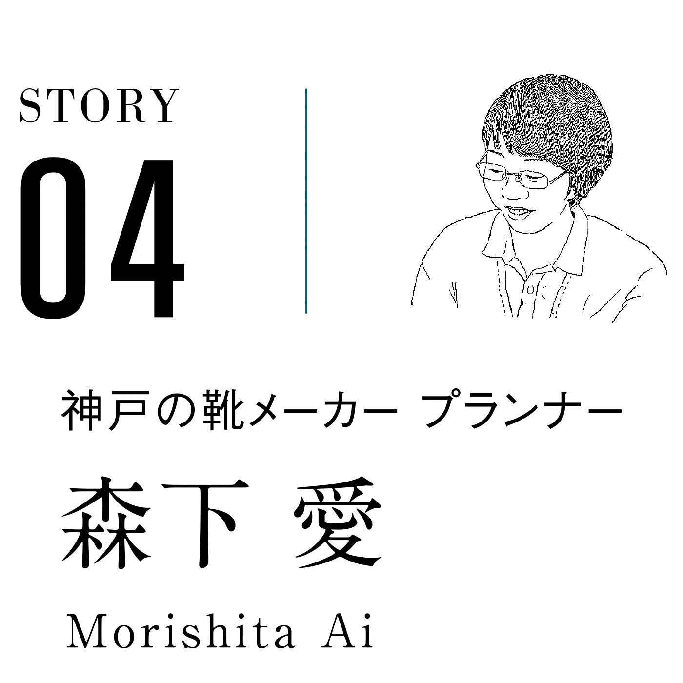 ＆Stories|長田靴職人が叶えた 本革ハーフウィングチップ〈ノアール〉[本革 靴：日本製]