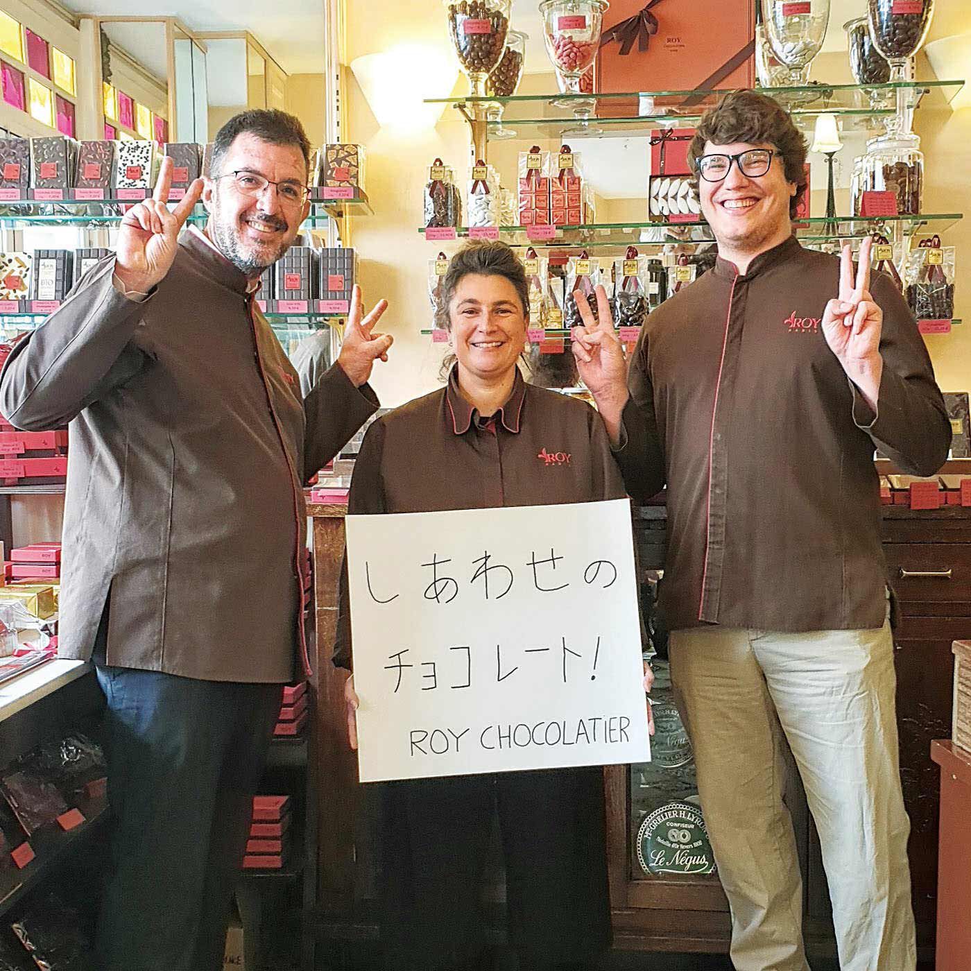 幸福のチョコレート|【2025シーズン感謝便】ロワ　トラディショナル　フレンチチョコ