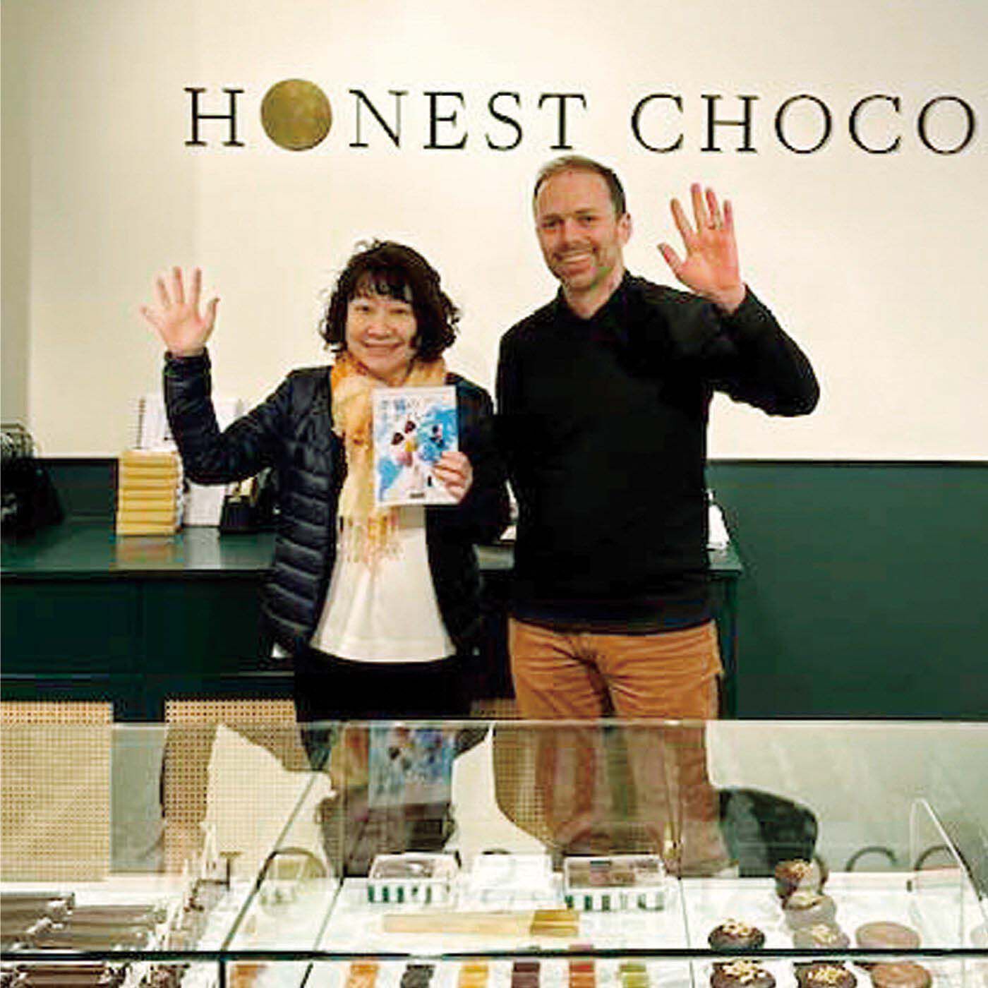幸福のチョコレート|【2025シーズン感謝便】オネストチョコレート　マタカナセレクション