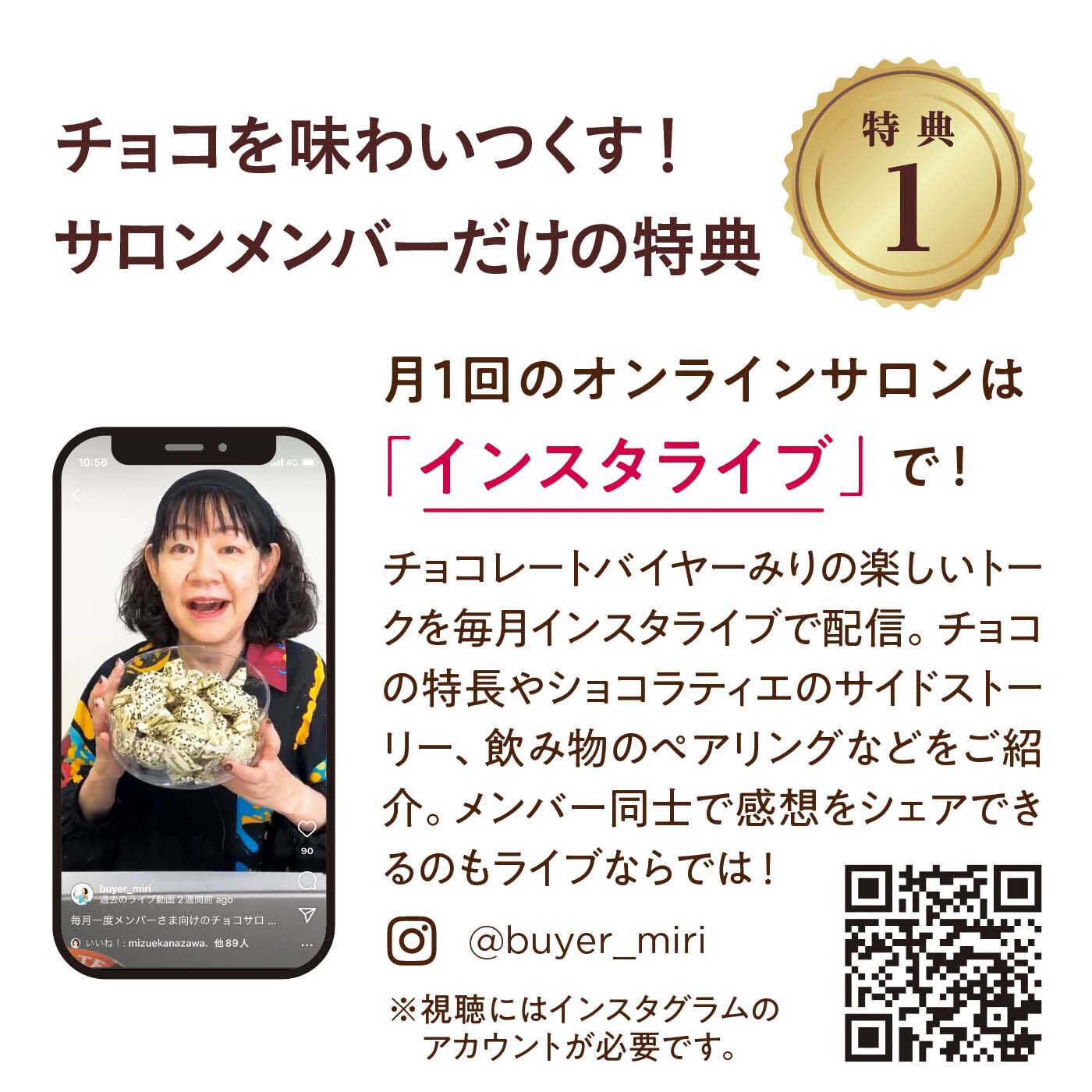 幸福のチョコレート|幸福のチョコレート メンバーサロン　一年中チョコが食べたい！ チョコマニアのための限定お取り寄せ〈12ヵ月コース〉