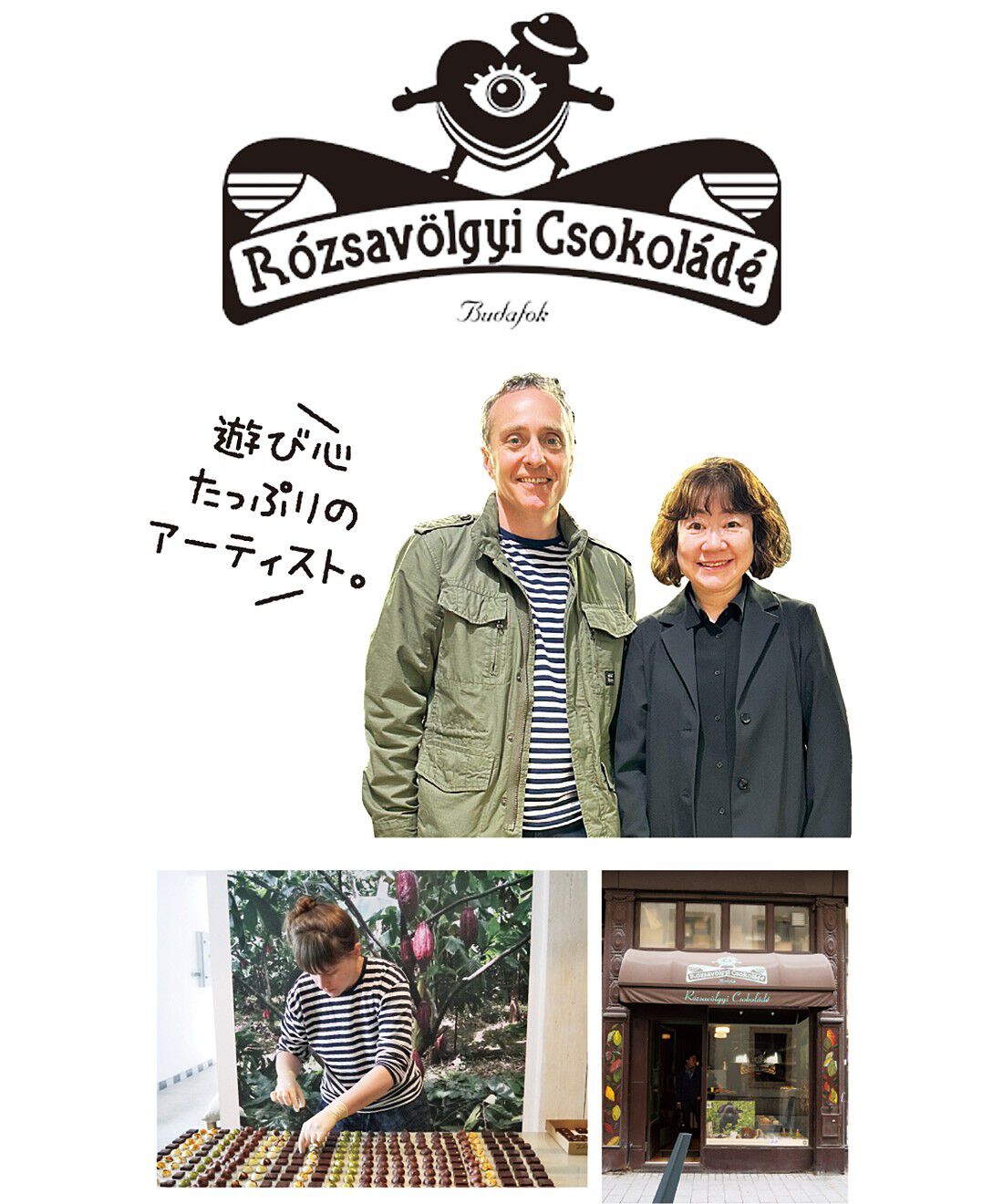幸福のチョコレート|ハンガリアンチョコドリンク ロージャボルギ〈ラベンダー〉|［ロージャボルギ］2004年ブダペストで創業したハンガリーを代表するお店。チョコ、パッケージともに美しく、世界でも注目を浴びています。