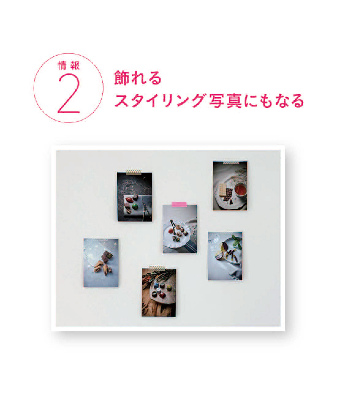 幸福のチョコレート|月に一度のご褒美チョコ 至福のチョコライフ予約便 〈6ヵ月コース〉|情報レターは飾れるスタイリング写真にもなります。レターを４つに折れば、ポストカードサイズに。おしゃれなプロの写真を手に入れよう！