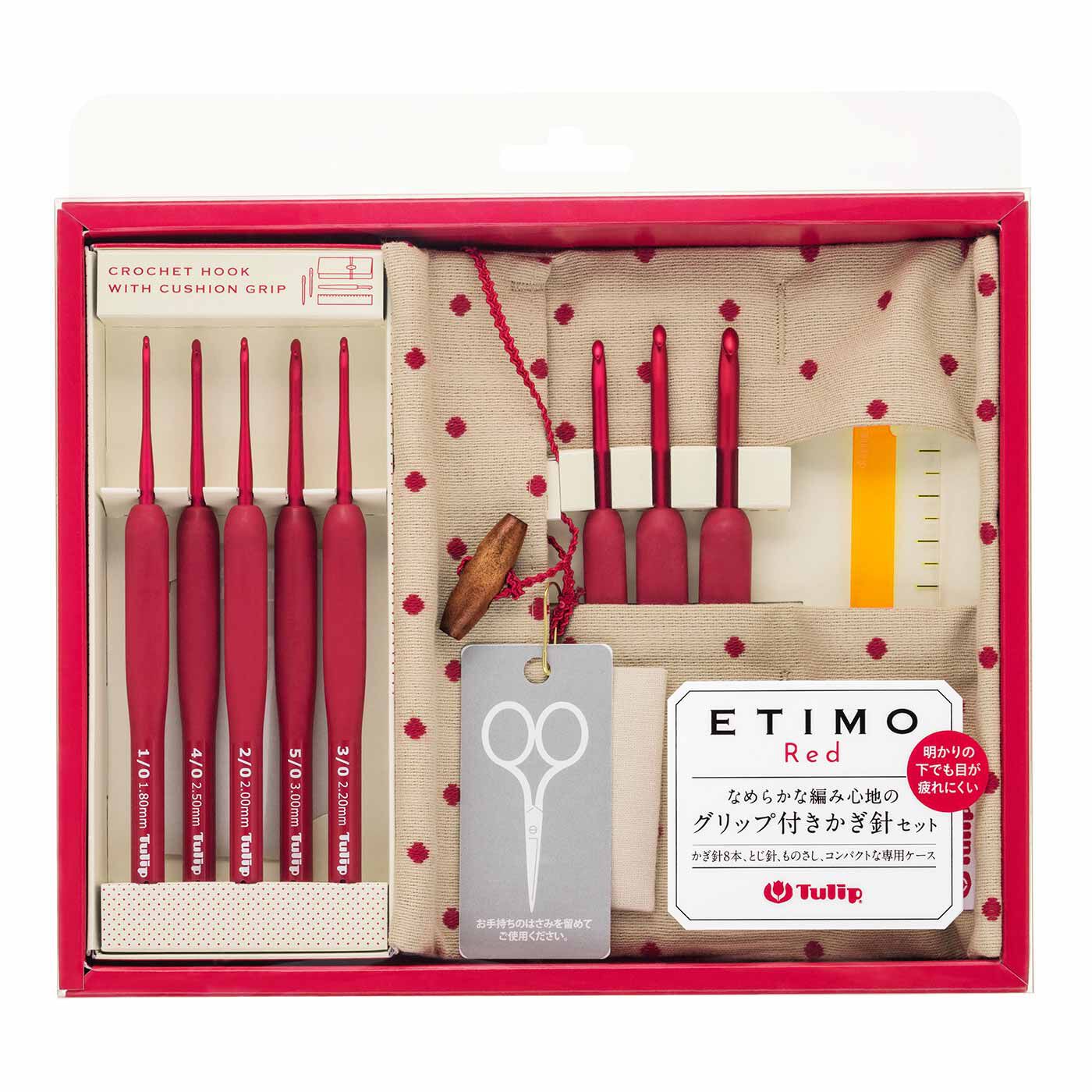 クチュリエスペシャル|Tulip ETIMO Red（エティモ レッド） なめらかな編み心地のグリップ付きかぎ針セット|●お届けセットの一式です。