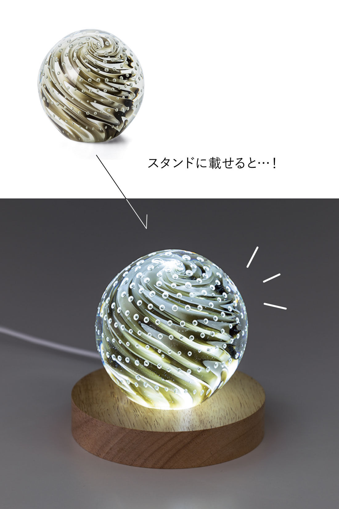 SeeMONO[シーモノ］|お気に入りをライトアップしてくれる木製LEDスタンド〈大〉