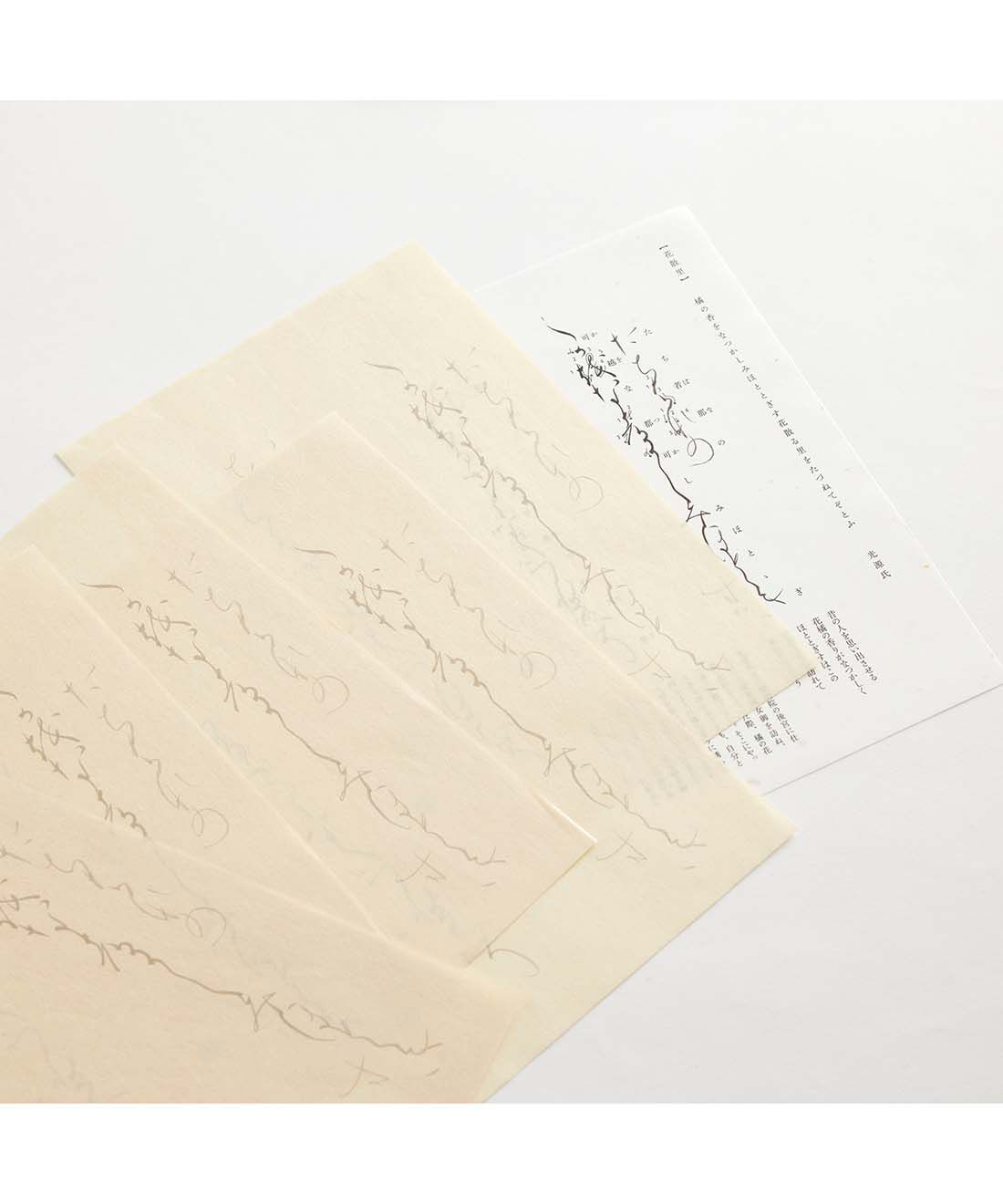 SeeMONO|写経のように和歌をなぞる　源氏和歌なぞりセット〈花散里〉|指南書付き。