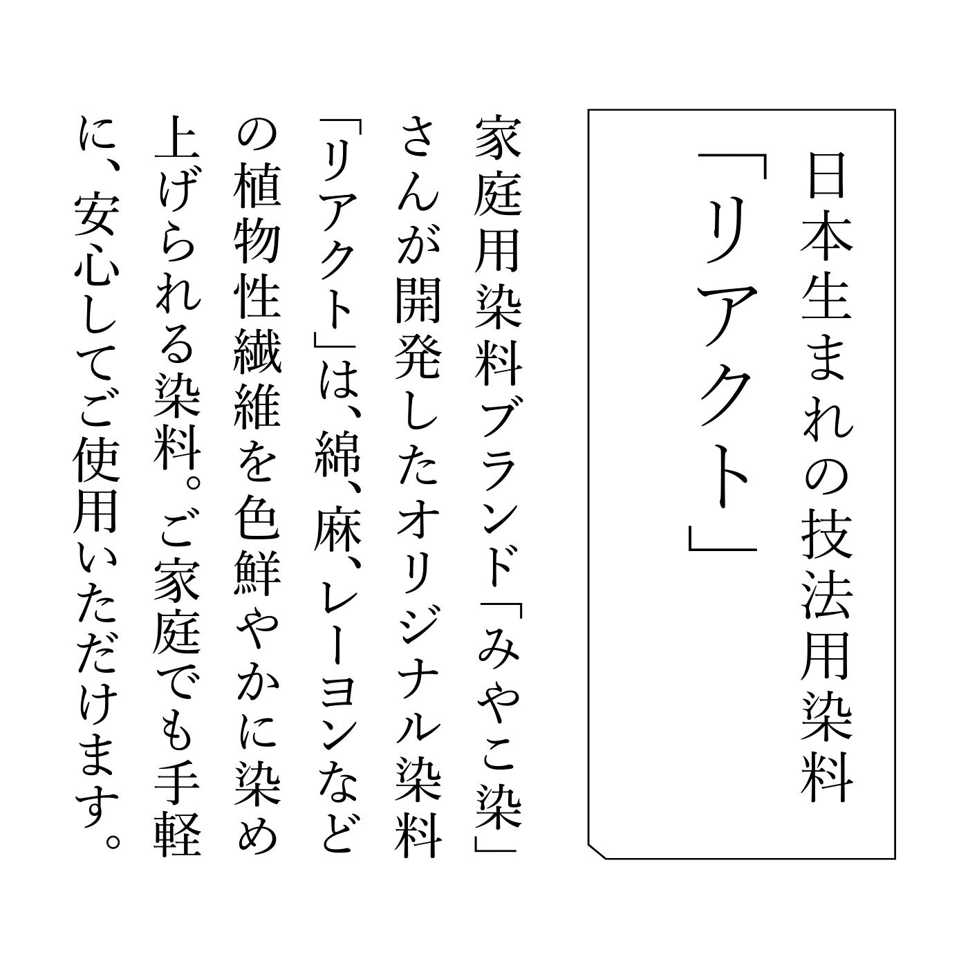 SeeMONO|一期一会の仕上がり アレンジも楽しい 手ぬぐい手染めキットの会