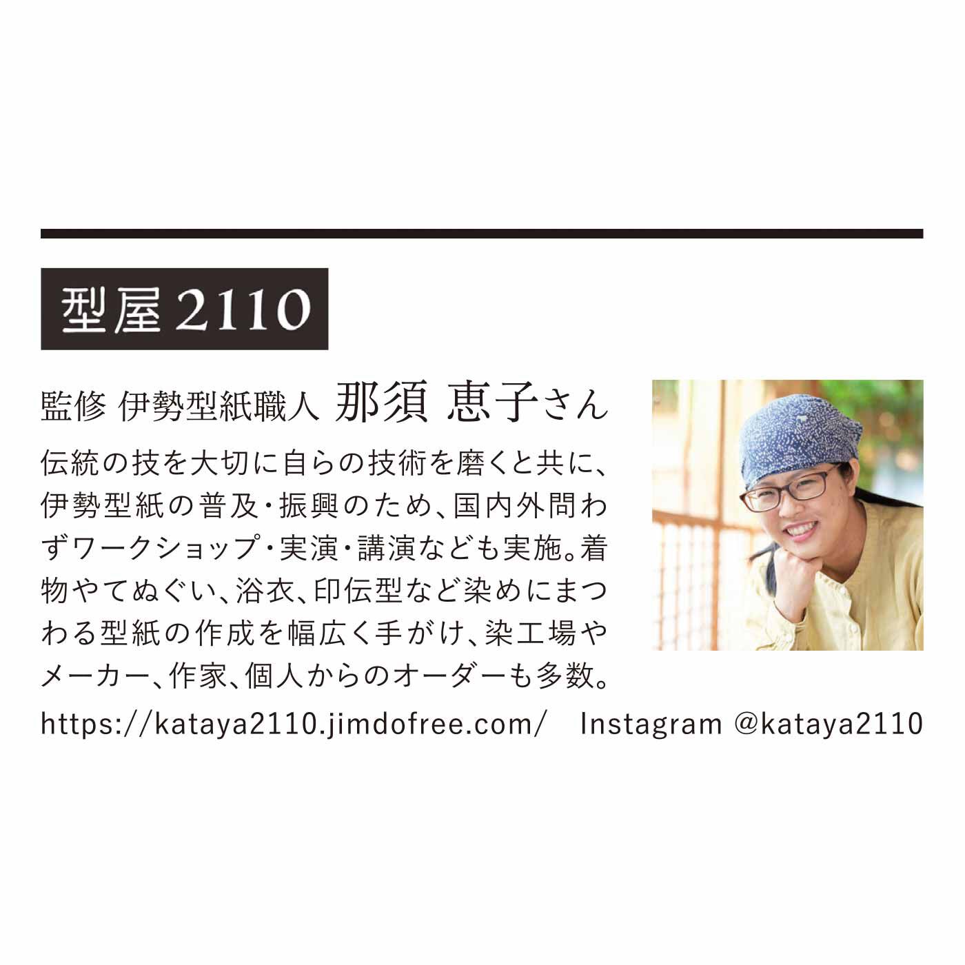 SeeMONO|【7月分以降お届け】kataya2110さん監修 日本の伝統にふれる 伊勢型紙キットの会