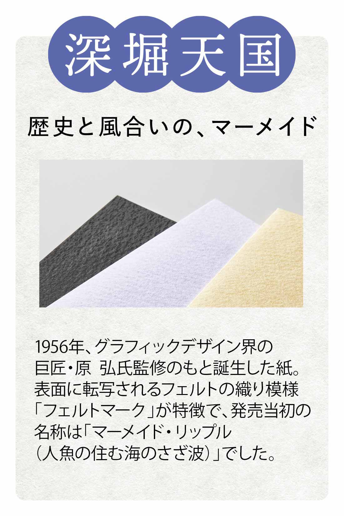 SeeMONO[シーモノ］|【初回お試し】紙の専門商社竹尾監修 紙好きさんもうれしい封筒＆カードコレクションの会
