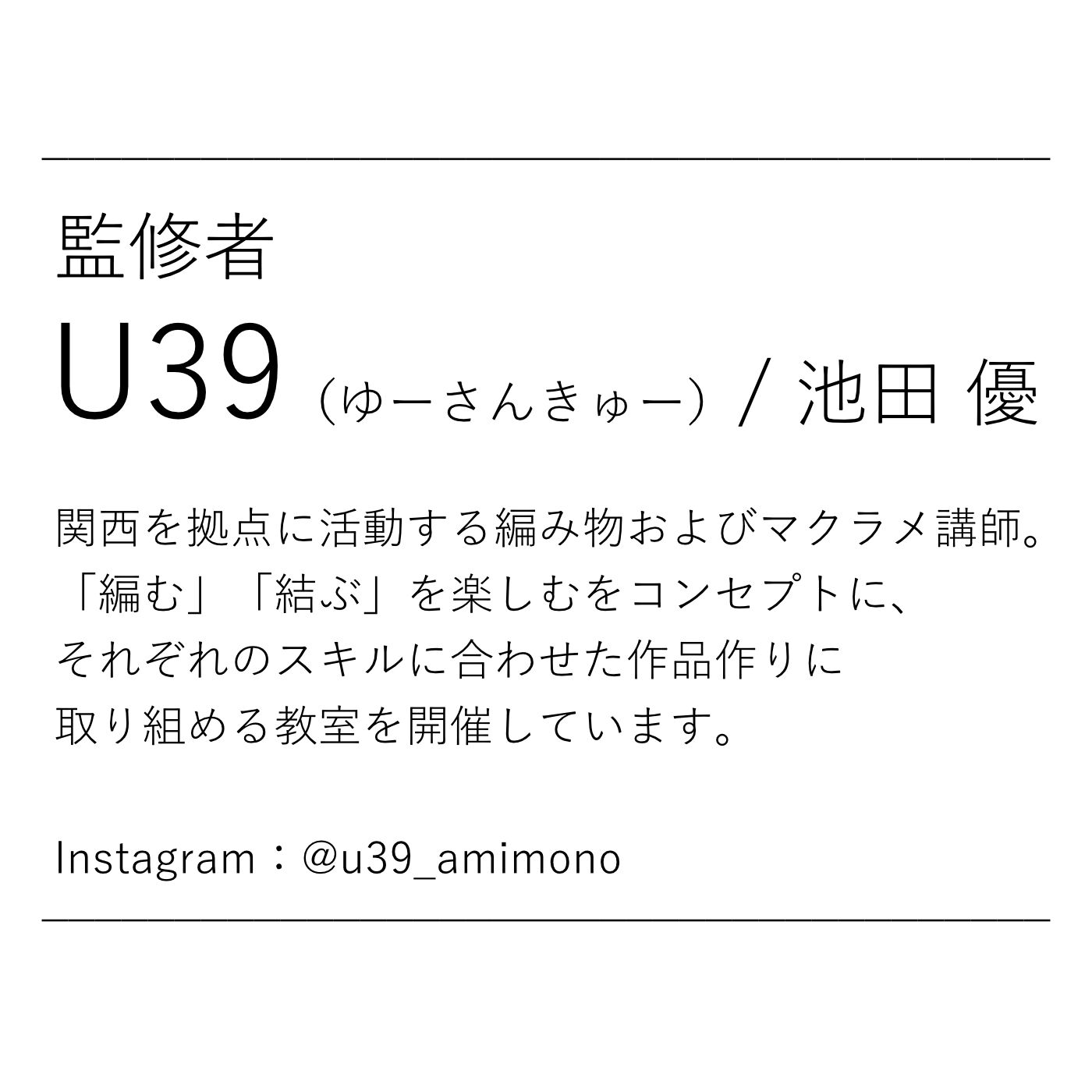 SeeMONO[シーモノ］|おうちで楽しくマクラメレッスン フープリースキットの会
