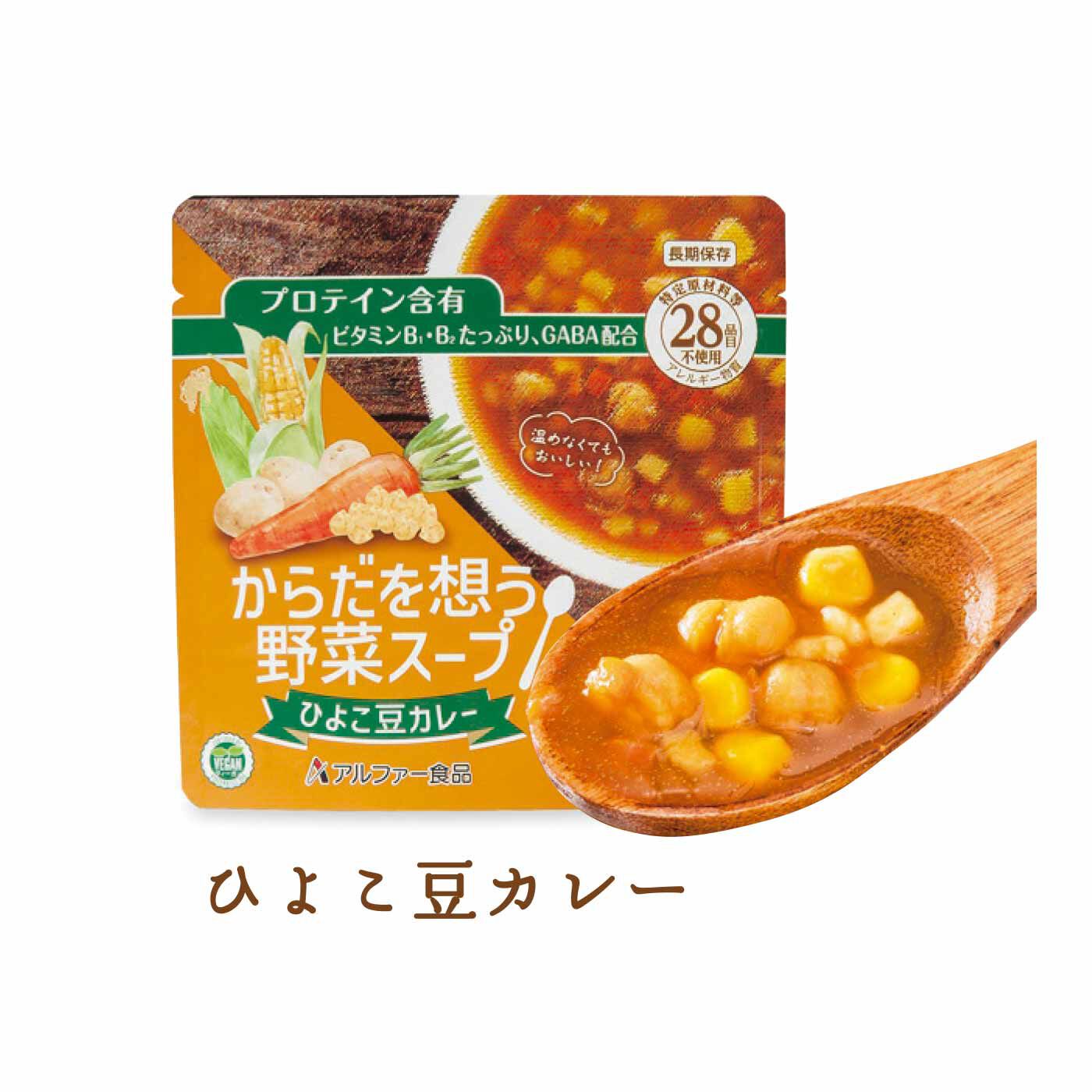 FELISSIMO PARTNERS|調理不要で野菜を摂れる 5年保存 からだを想う野菜スープの会（6回予約）|1袋にプロテインを6.5g含んでいます。マイルドな味のカレースープです。