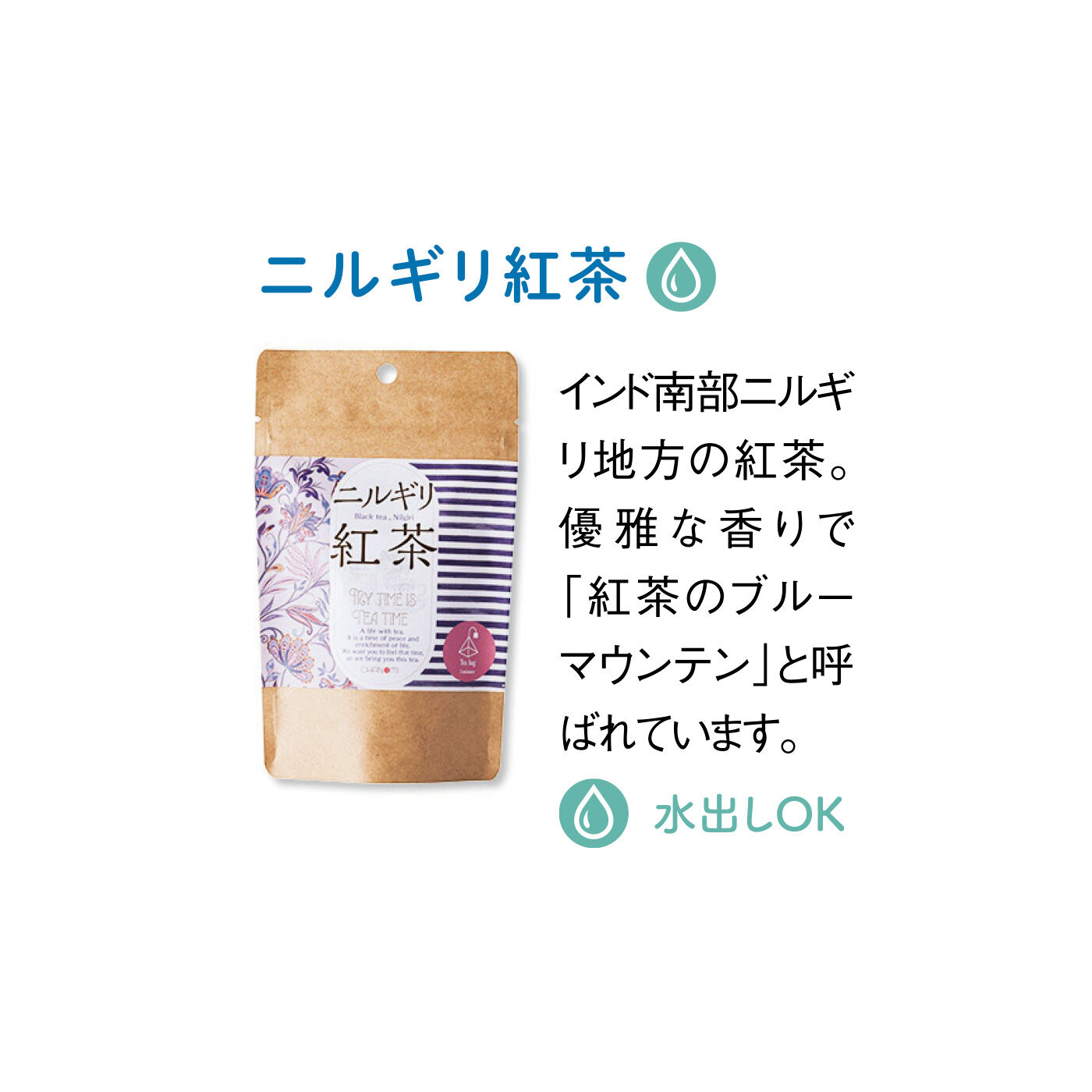 FELISSIMO PARTNERS|いつでもおいしいティータイム 茶のみ仲間の紅茶12ヵ月の会（12回予約）