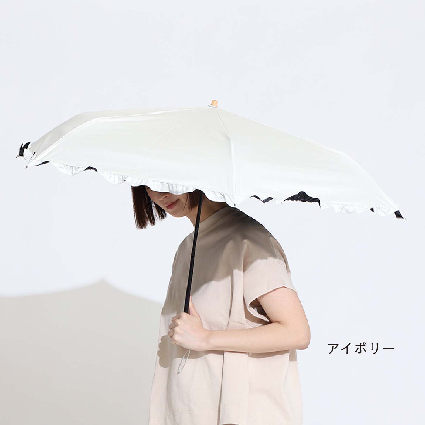 FELISSIMO PARTNERS|裾のフリルがすてきな　ペールトーンのシンプル日傘〈晴雨兼用〉