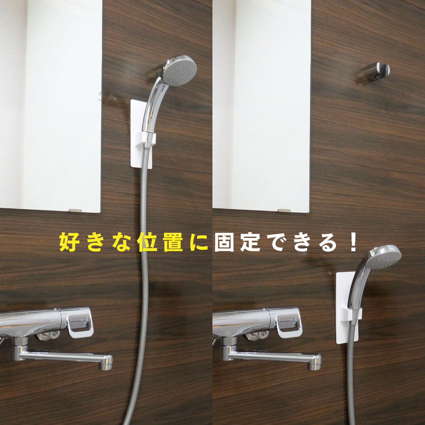 FELISSIMO PARTNERS|浴室の壁に貼り付く　磁着ＳＱ　マグネットシャワーホルダー
