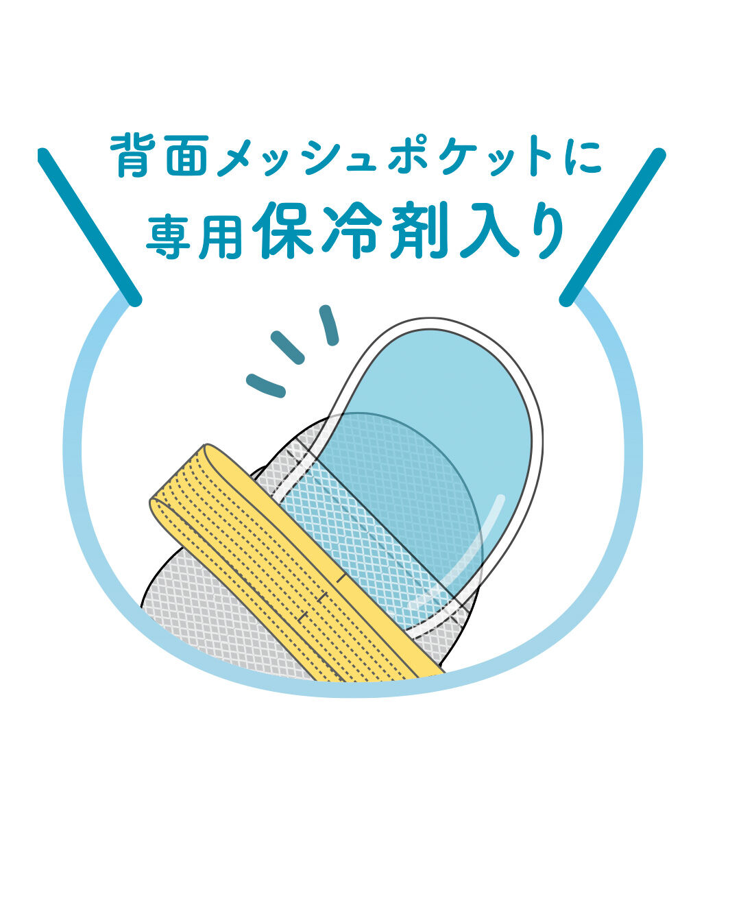 FELISSIMO PARTNERS|おはしをぎゅっ！ で忘れものなし 保冷剤付きどうぶつたちのランチベルト