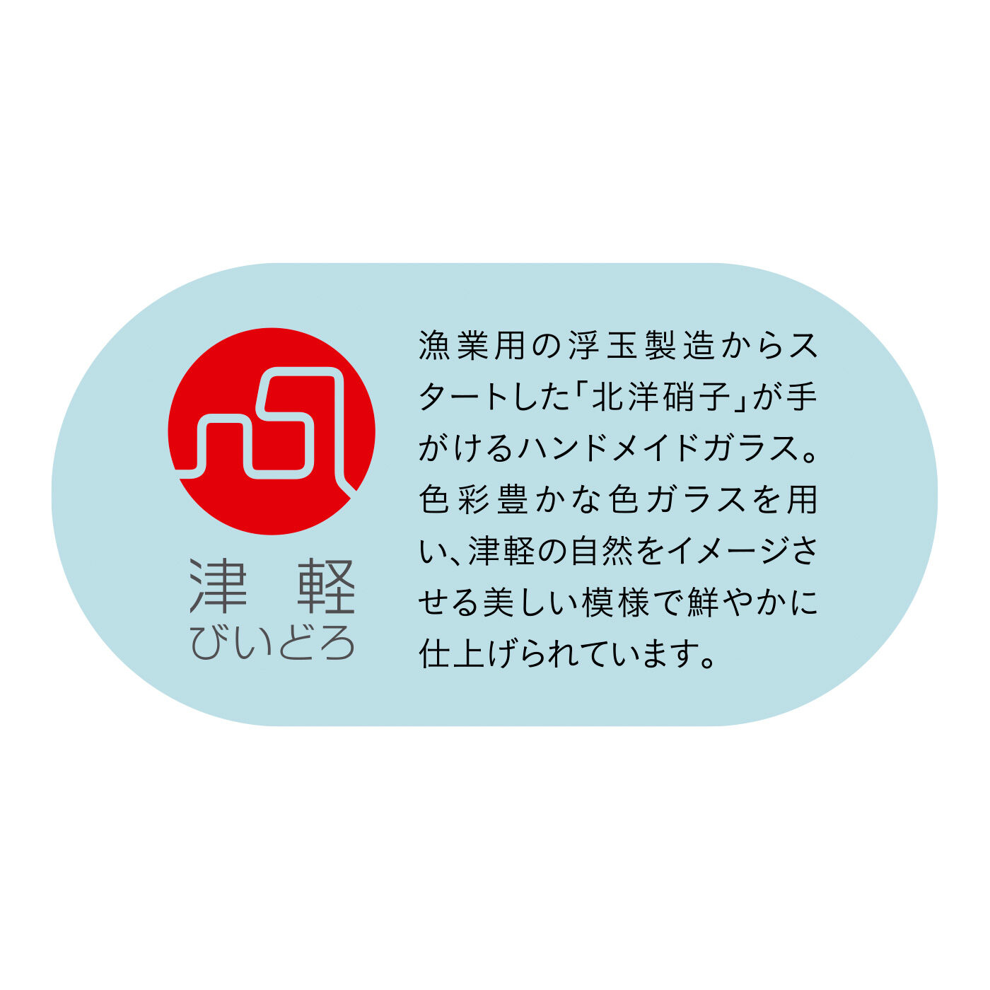 FELISSIMO PARTNERS|津軽びいどろ 四季を映したさかずき〈ふうけい〉の会（6回予約）