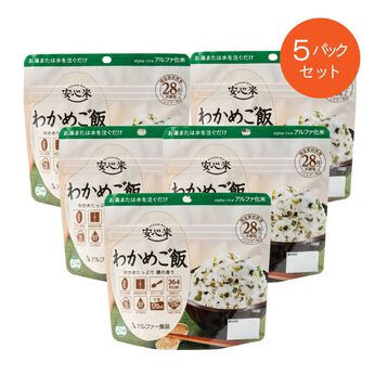 FELISSIMO PARTNERS | お湯だけでほかほかご飯 安心米 わかめご飯 5パックの会