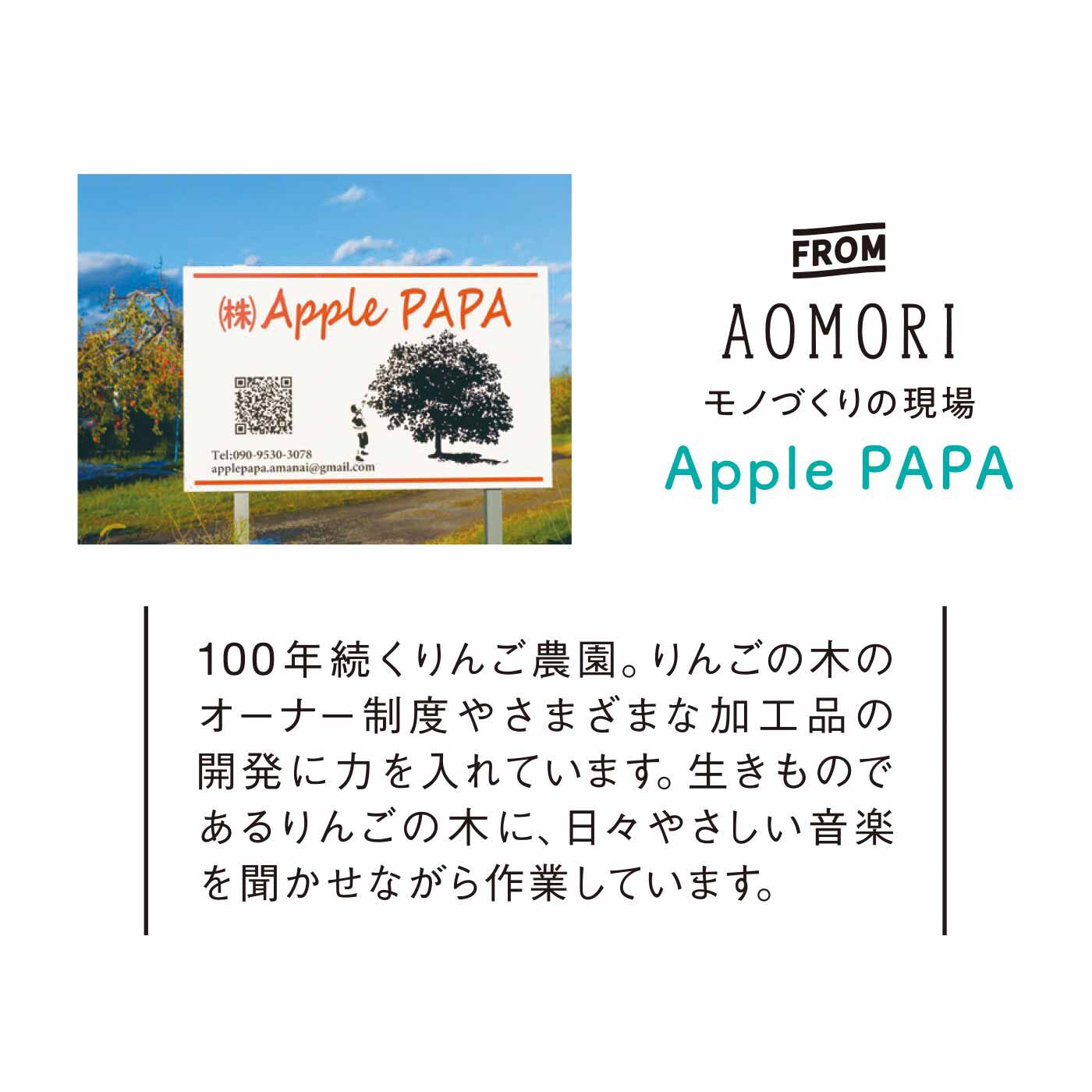 FELISSIMO PARTNERS|100年続くりんご農園のApple juice 食物繊維plusの会（3回予約）