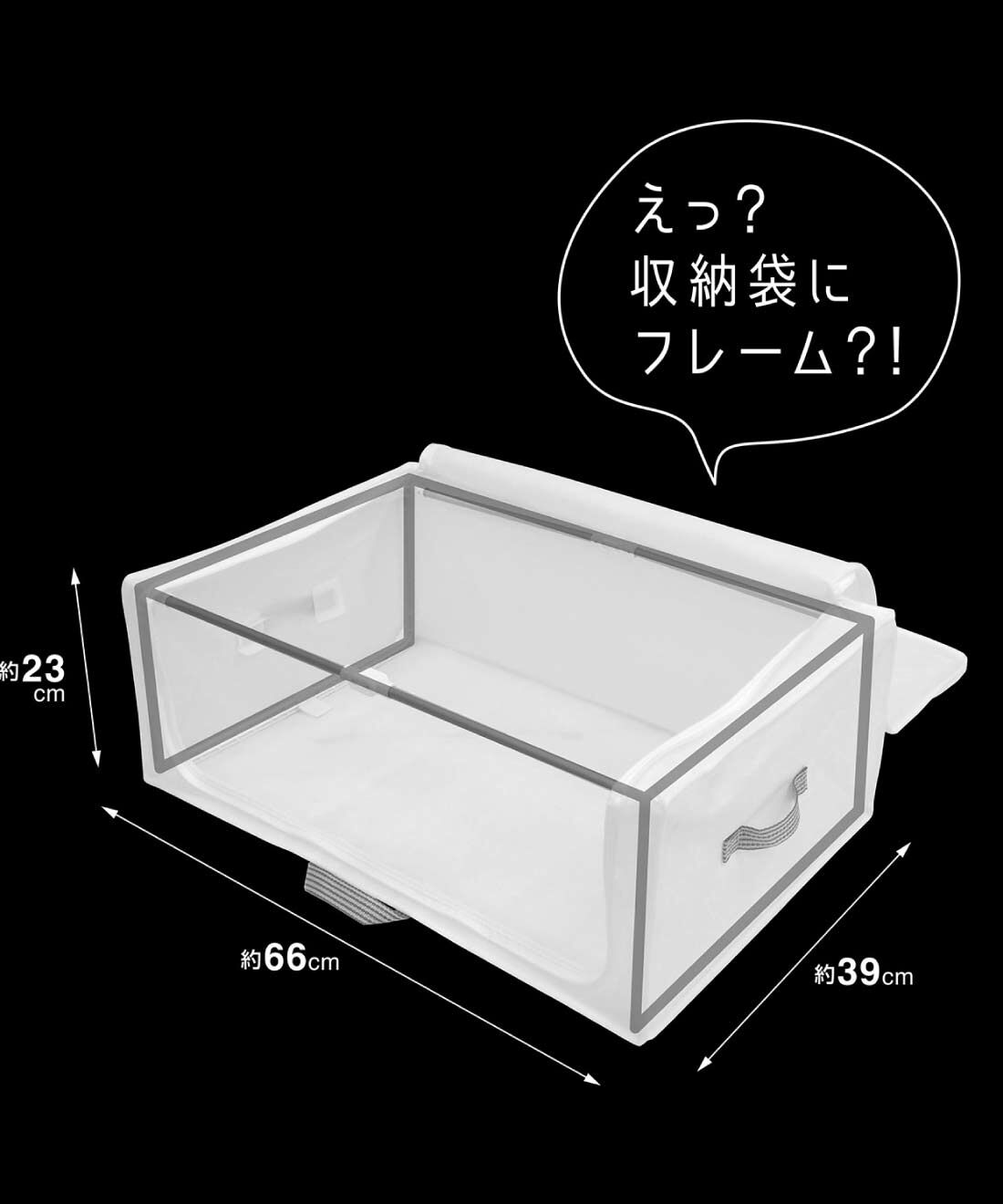 FELISSIMO PARTNERS|フレーム付きだから積んでも安定　衣類収納ボックスＬ
