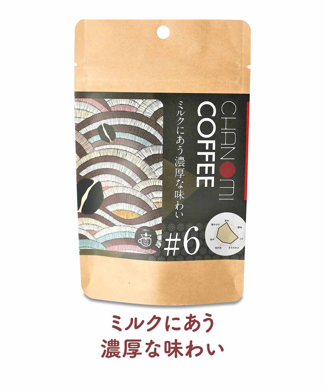 FELISSIMO PARTNERS|珈琲のある暮らし 茶のみ仲間 いろんな味を楽しむ 茶のみコーヒーの会（12回予約）