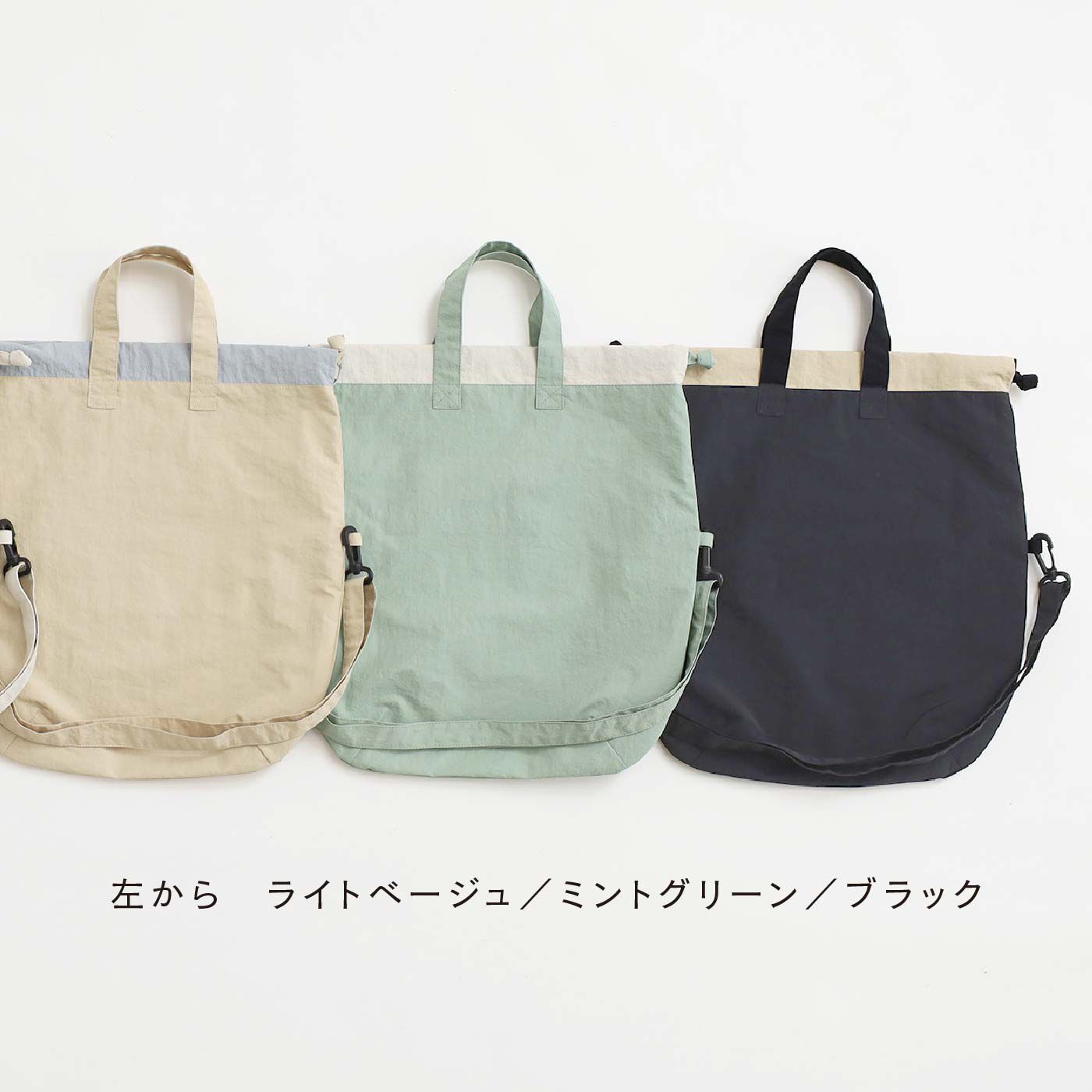 FELISSIMO PARTNERS|スタイルに合わせて使える　スマート２ＷＡＹきんちゃくバッグ
