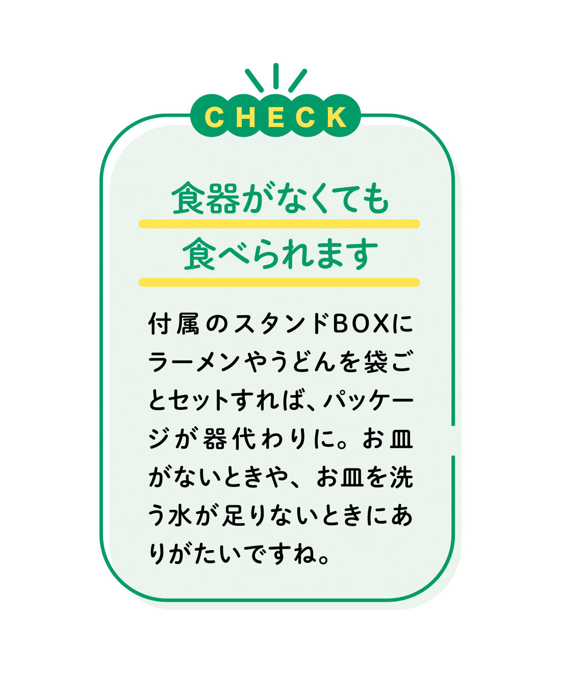 FELISSIMO PARTNERS|5年保存 お湯で4分ですぐおいしい ケンミン食品とコラボしたお米めんの会（6回予約）