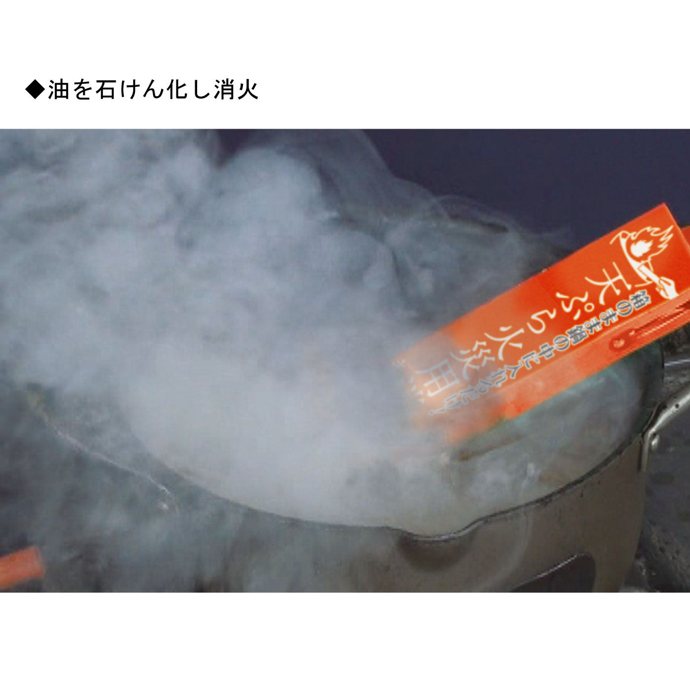 FELISSIMO PARTNERS|天ぷら火災にこの1本　キッチンガード2本セット