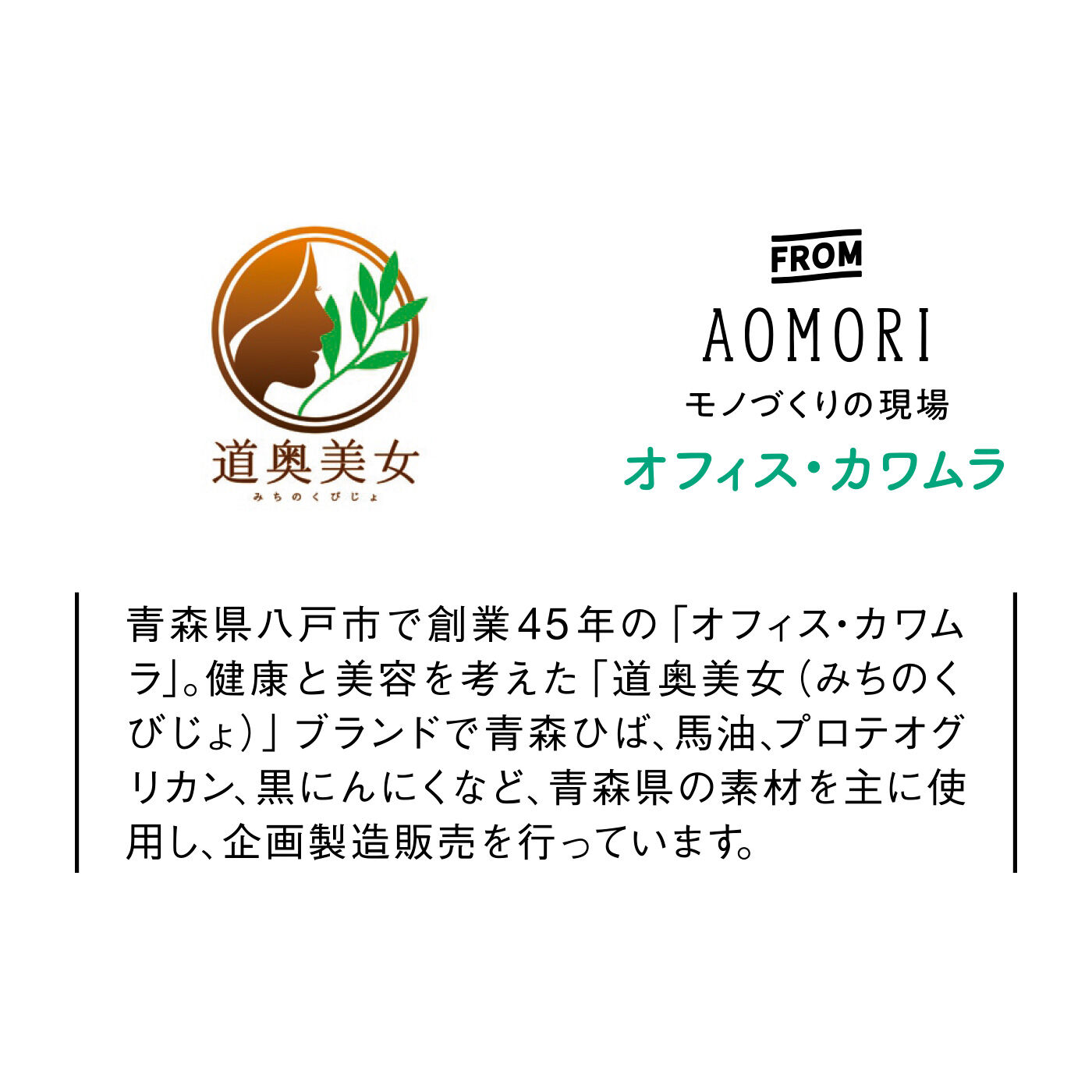 FELISSIMO PARTNERS|ワンステップでうるおいお肌 PG オールインワンゲルの会