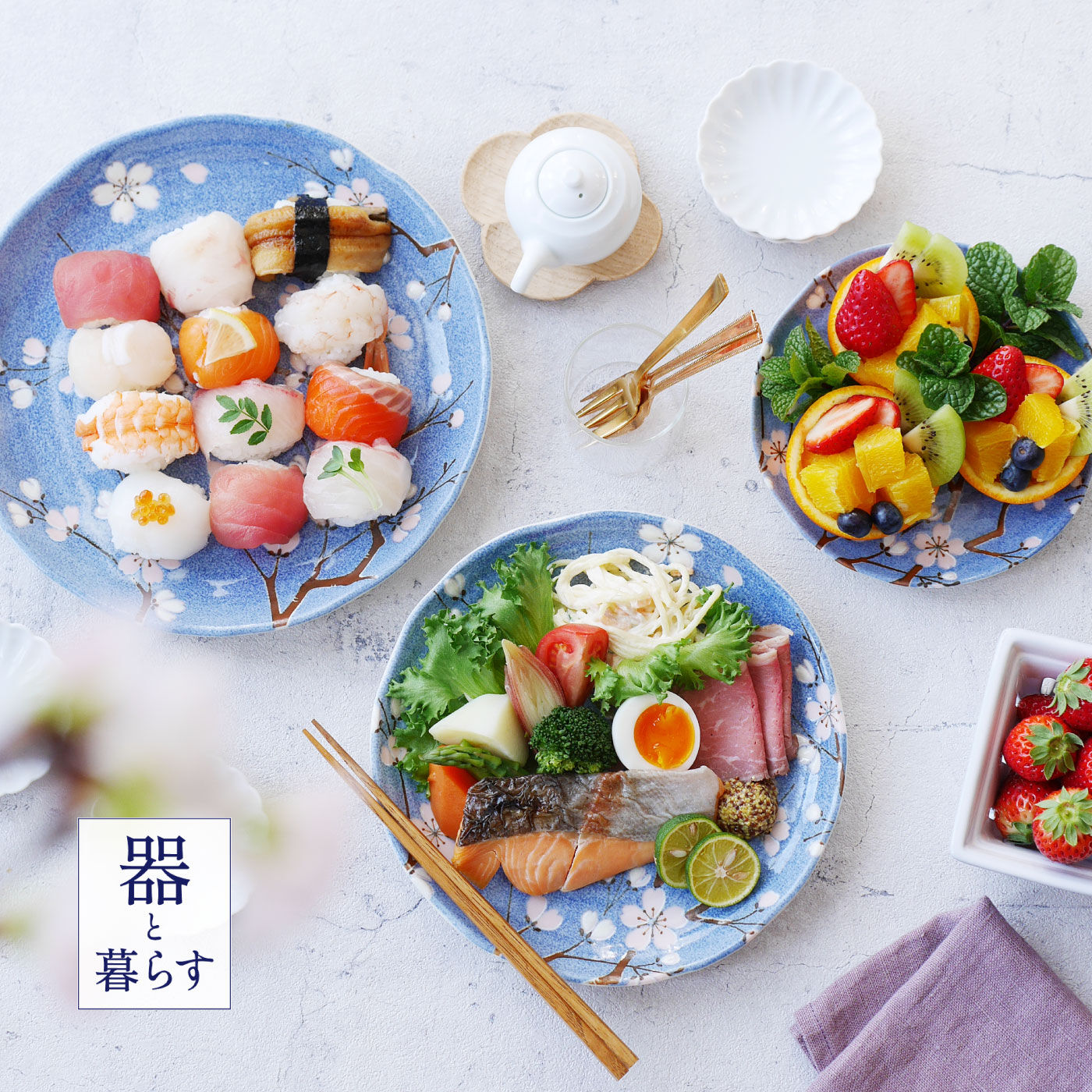 FELISSIMO PARTNERS|青空いっぱいに富士桜の器　便利なトリオ皿