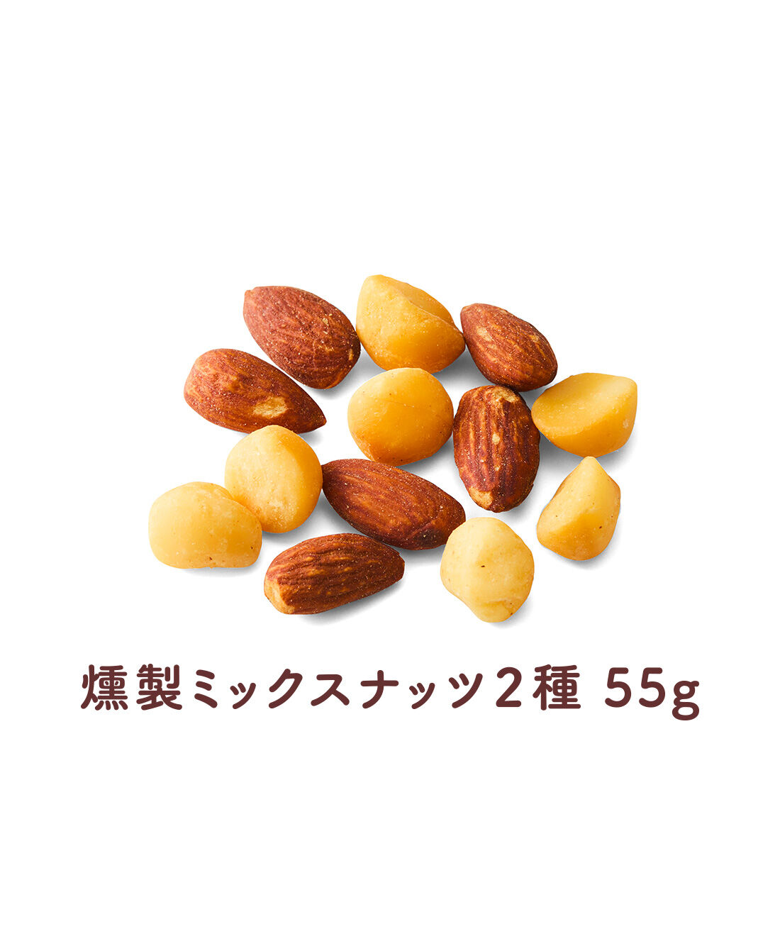 FELISSIMO PARTNERS|国産山桜チップでじっくり スナハラ燻製所厳選 ナッツのおつまみの会（6回予約）|人気のマカダミアナッツとアーモンドの2種類をたっぷり味わえるセットです。ナッツはヘルシーなおやつとしても◎
