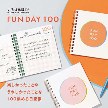 FELISSIMO PARTNERS | 楽しかった日を集める日記帳ファンデイ１００