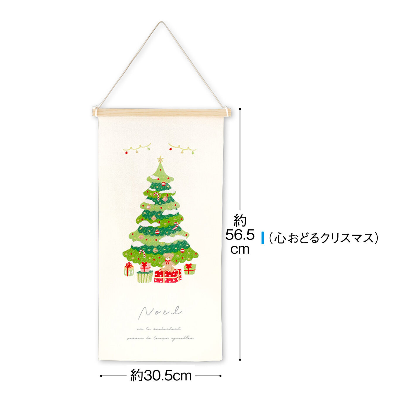 FELISSIMO PARTNERS|大人のクリスマス 刺しゅうタペストリー