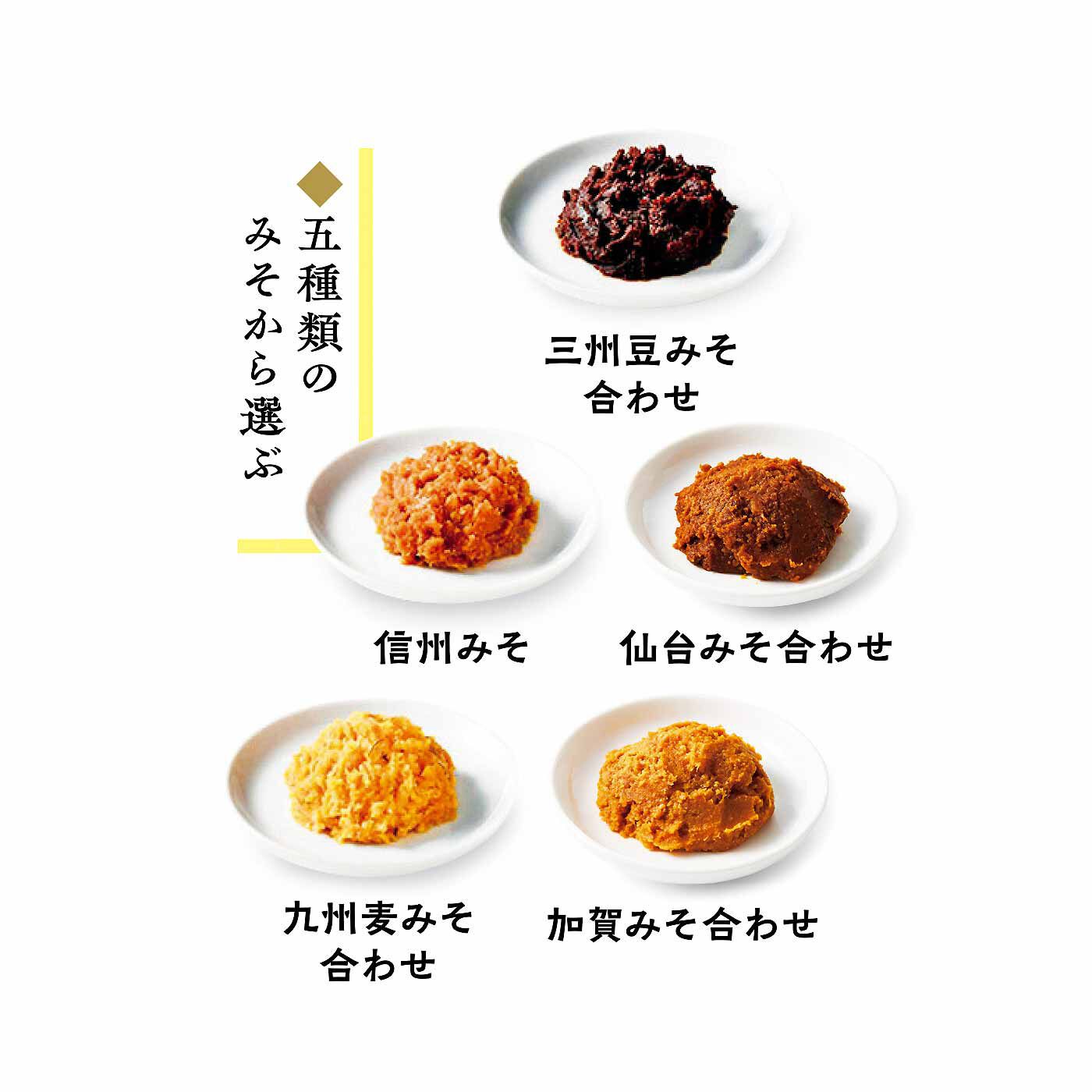 FELISSIMO PARTNERS|純農 お湯だけ簡単！ にっぽん津々浦々で愛される 産地のみそ汁めぐりアソート［たっぷり60食］の会（12回予約）
