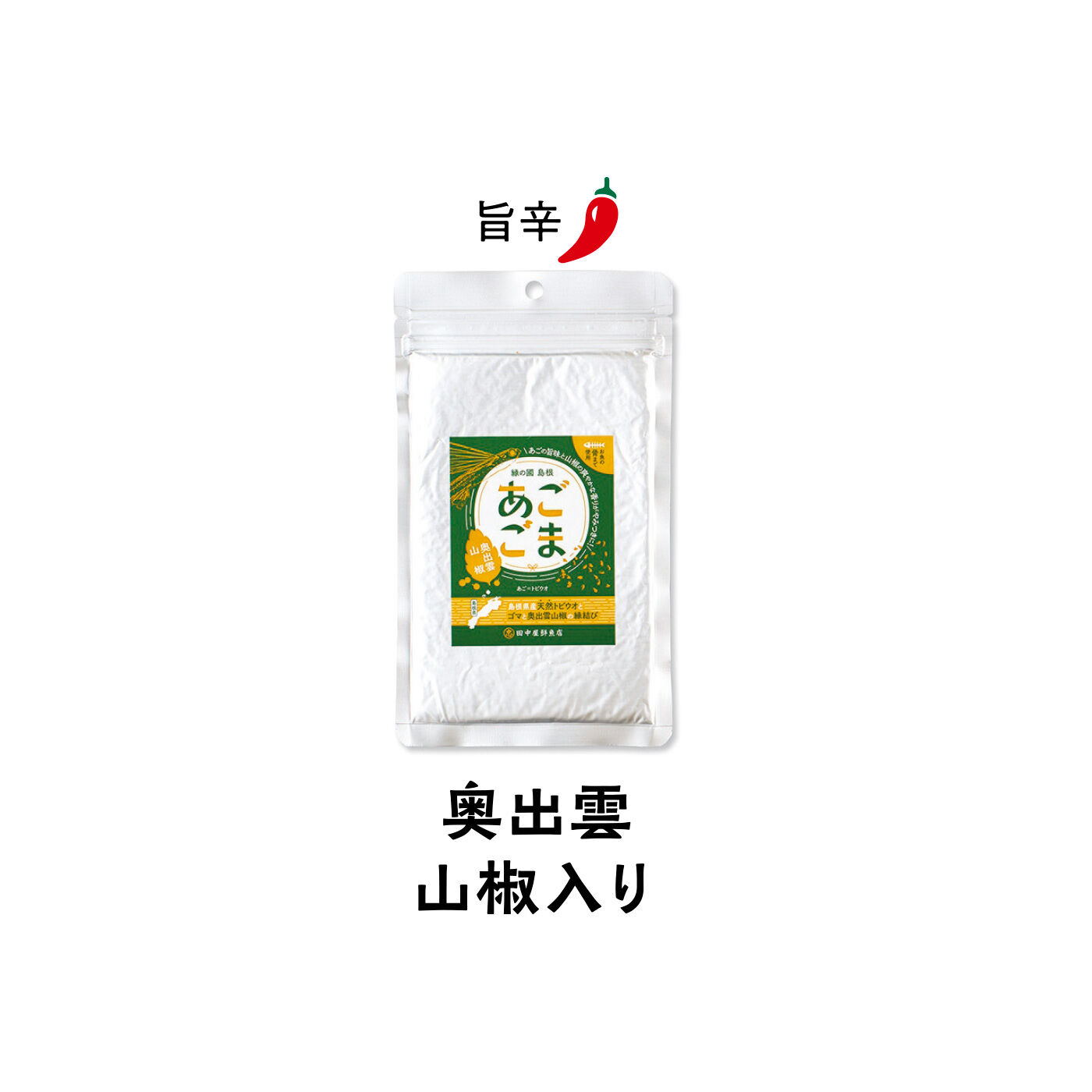 FELISSIMO PARTNERS|純農 ちょい足しおさかな！ 島根の海の恵み 飛び魚入りソフトふりかけ あごごまの会（14回予約）
