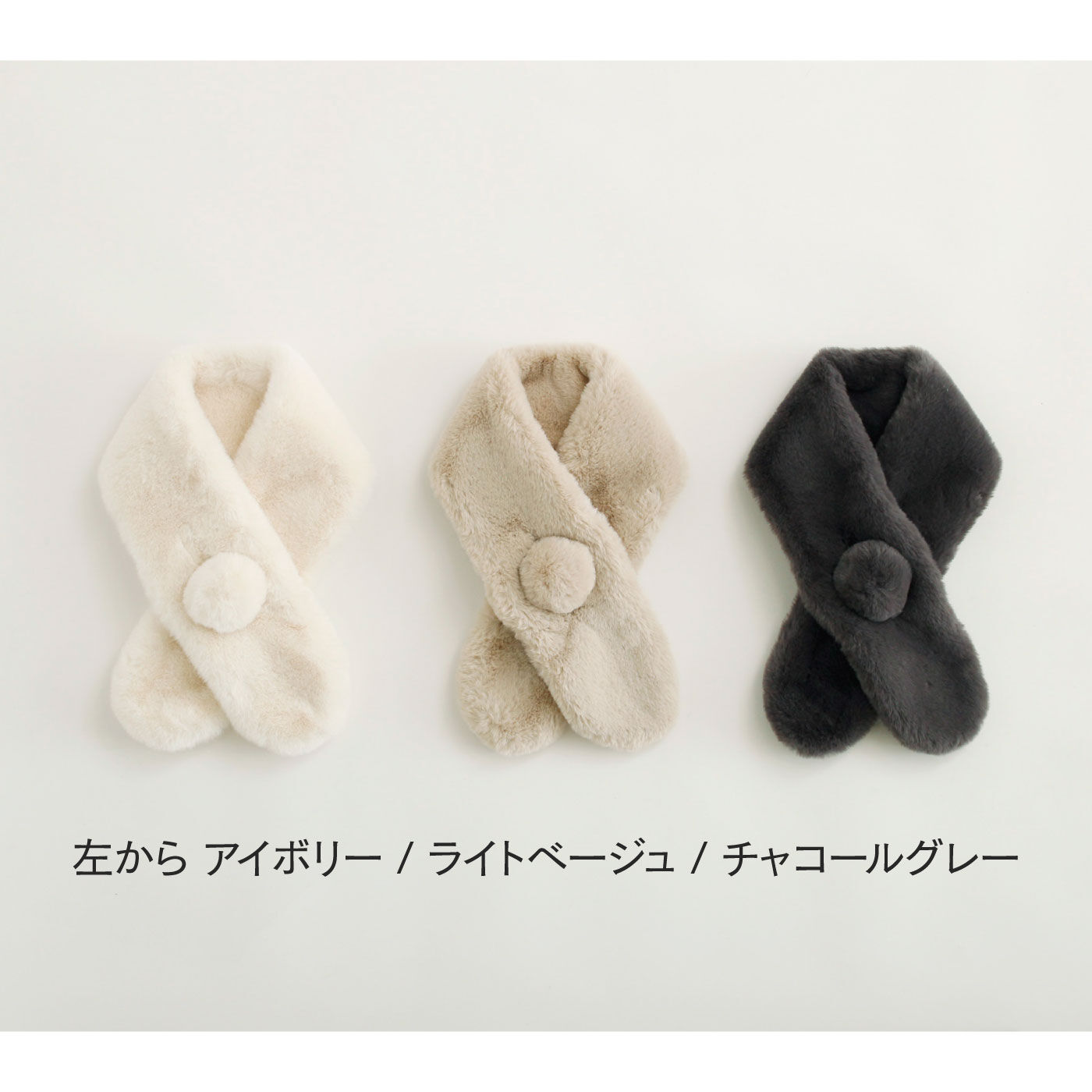 FELISSIMO PARTNERS|大人のかわいさ　ポンポン付きふわふわマフラー