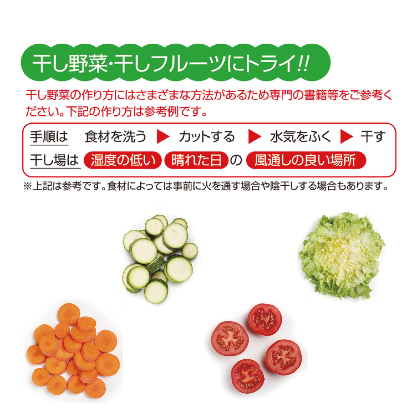 FELISSIMO PARTNERS|自家製ドライ野菜・フルーツが作れる！干し野菜ネット（３段つり下げ式）