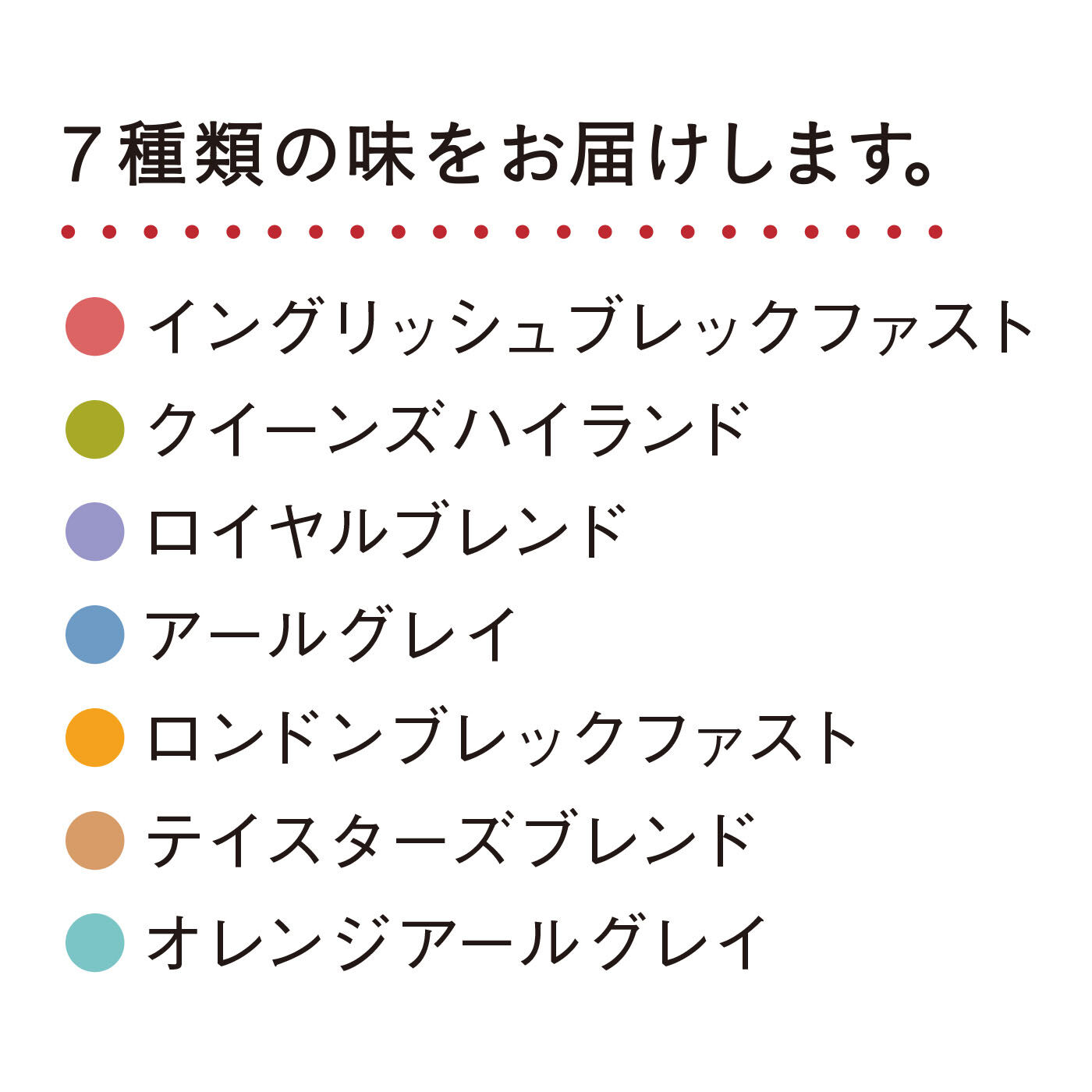 FELISSIMO PARTNERS|神戸紅茶 紅茶鑑定士が厳選ブレンドした生紅茶 神戸テイスティングボックスの会