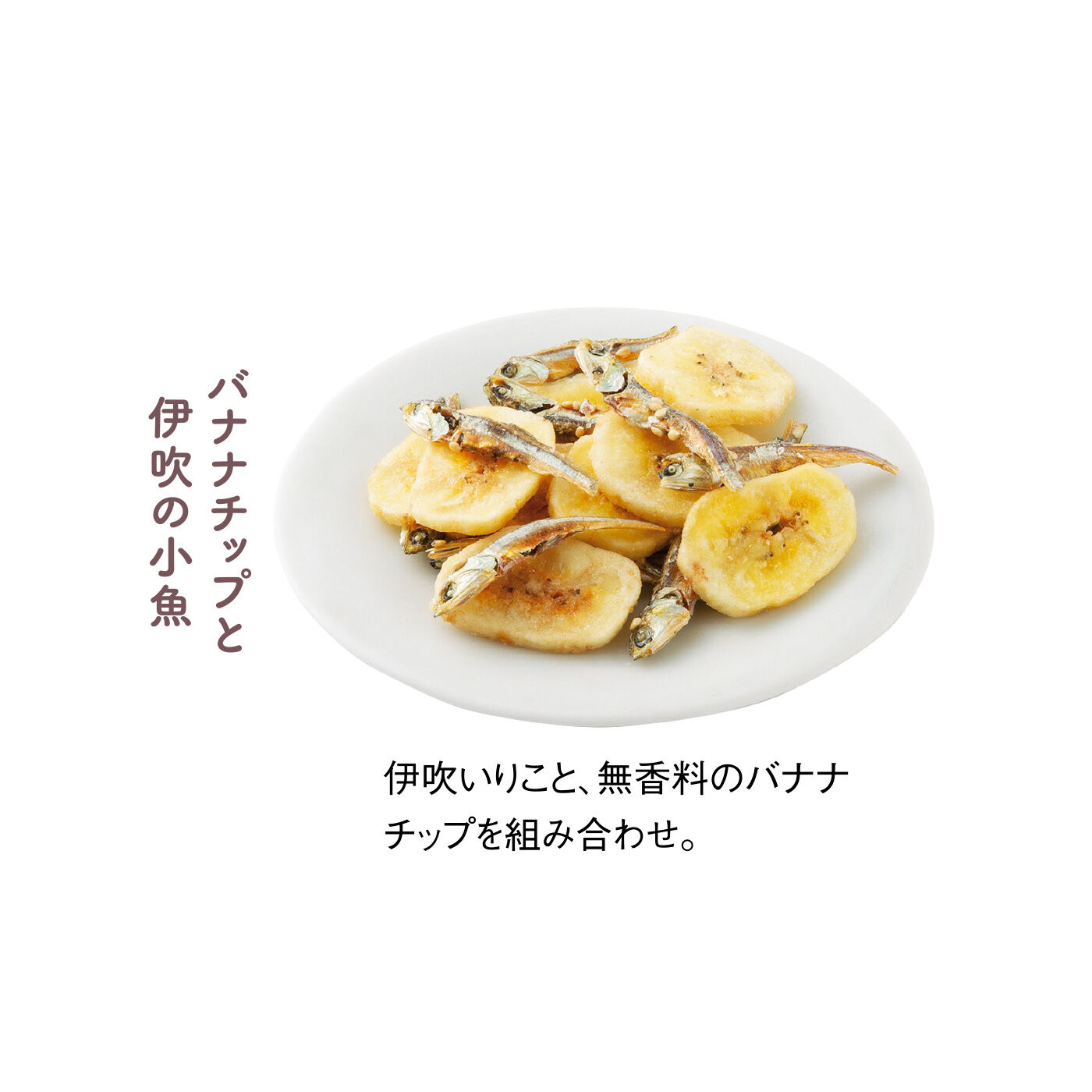 FELISSIMO PARTNERS|水揚げ30分の新鮮加工 伊吹島のおつまみいりこの会（5回予約）