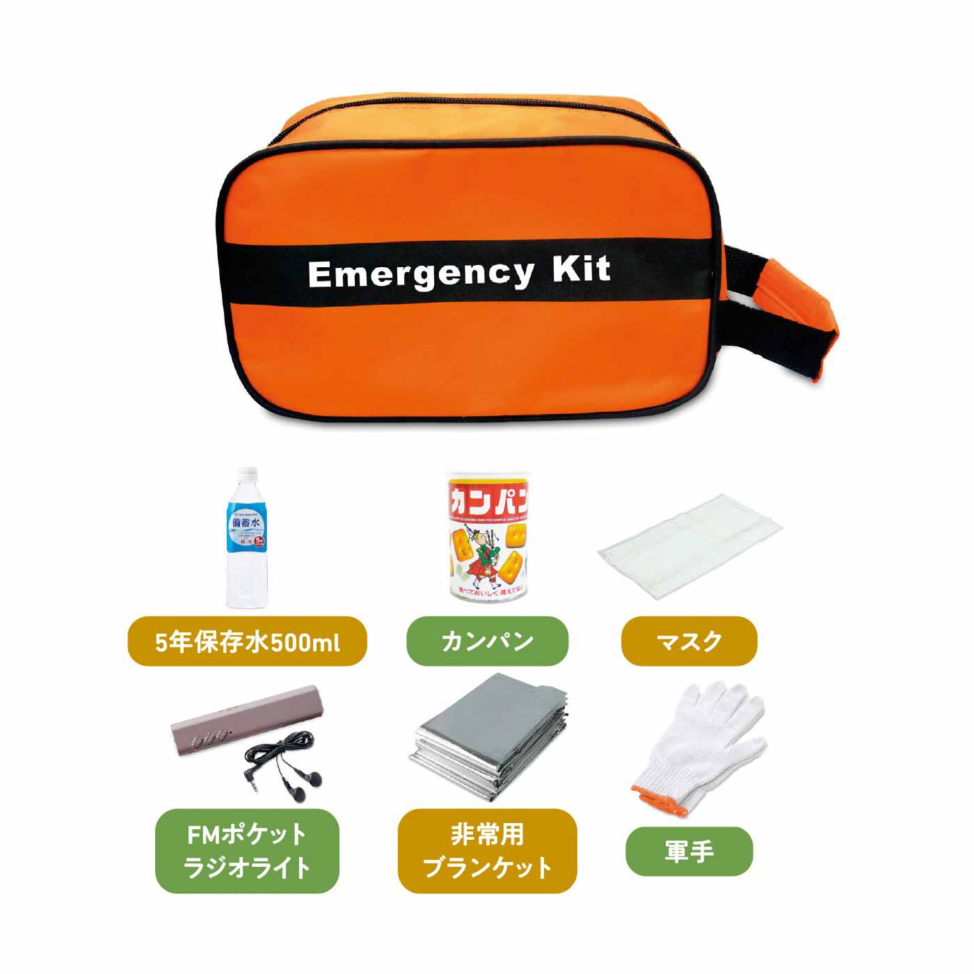FELISSIMO PARTNERS|抱えて脱出がすぐできる Emergency（エマージェンシー） 緊急ポーチ