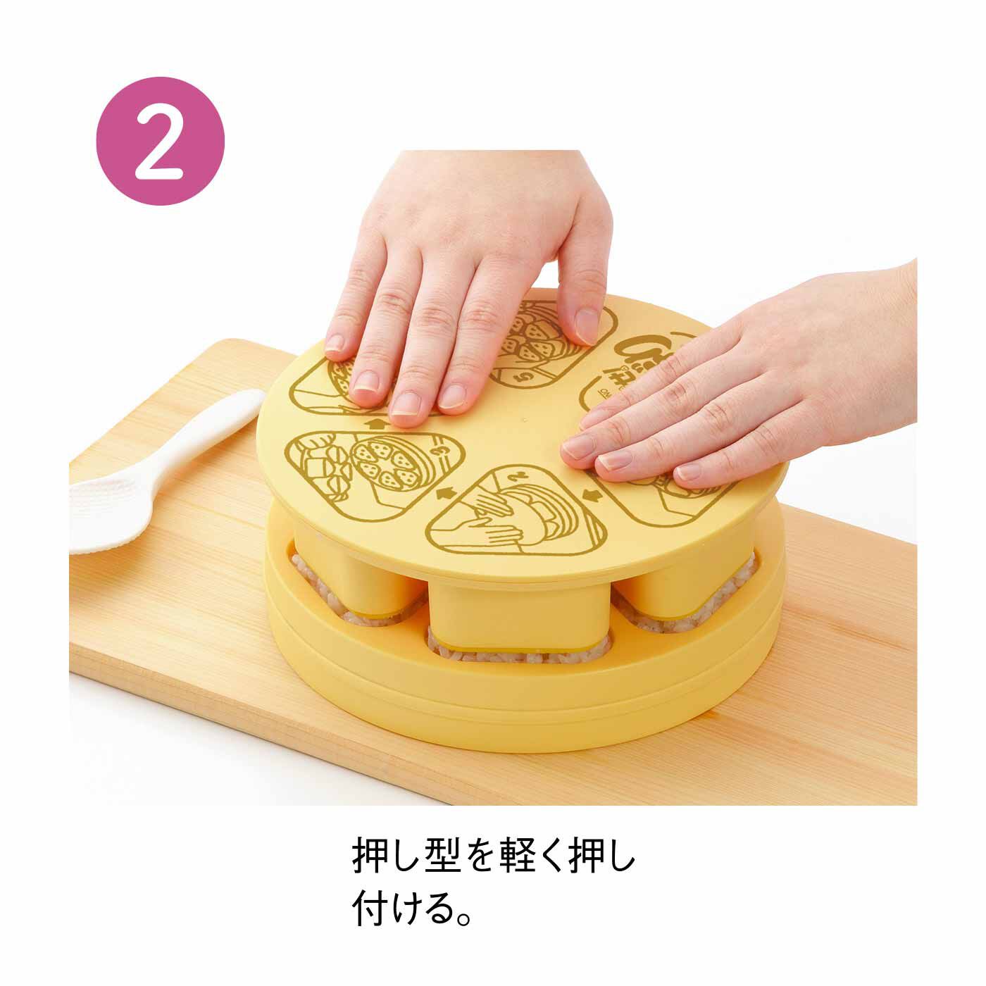 一度に6個！ ごはんにふれずに作れるおにぎりメーカー とびだせ