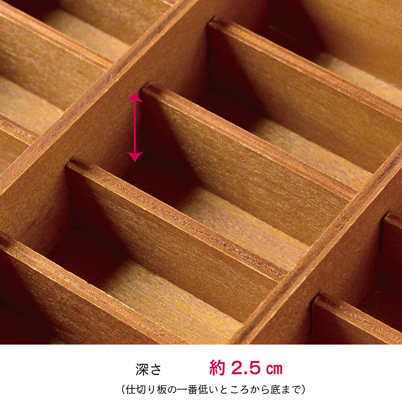 取り外し可能なしきりで自由にカスタマイズ!ぬくもり感じる木製 取り外し可能なしきりで自由にカスタマイズ!ぬくもり感じる木製