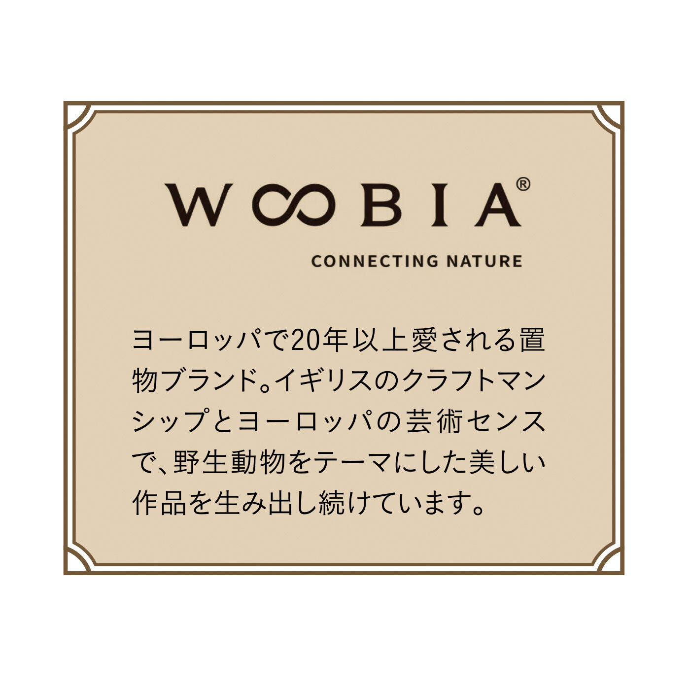 FELISSIMO PARTNERS|WOOBIA（ウービア） ほっこりなごむ 豆しば隊の会（4回予約）
