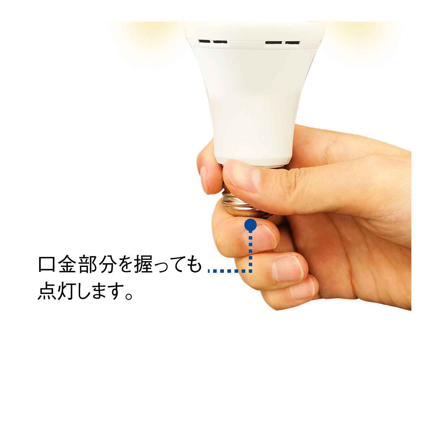 FELISSIMO PARTNERS|停電しても明るいLED電球 燈（あかり）まもるくん