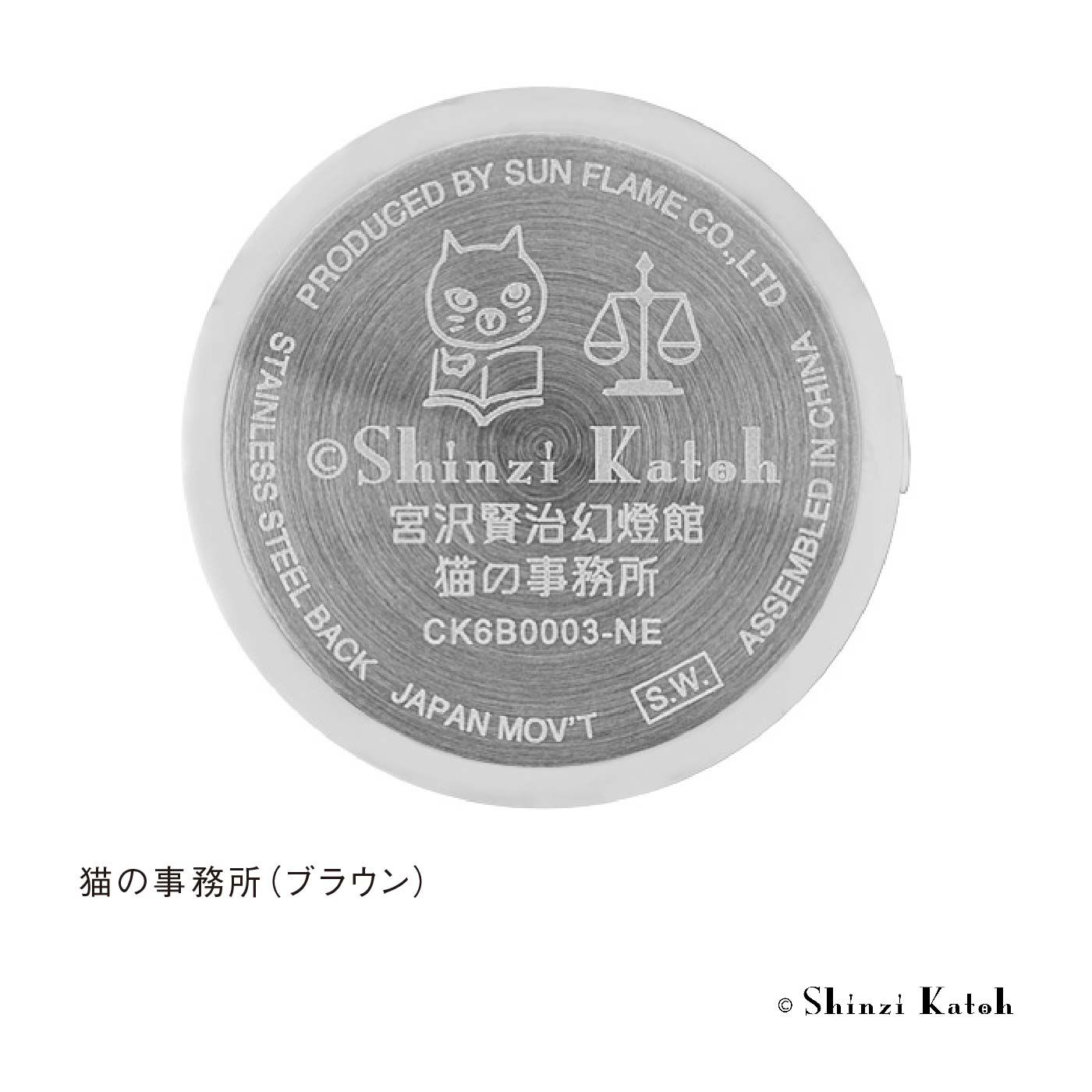 Shinzi Katoh 宮沢賢治幻燈館 ウォッチコレクション ストラップ