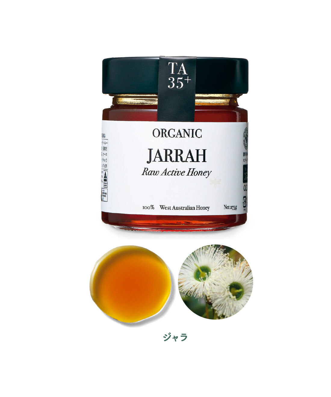 FELISSIMO PARTNERS|オーストラリアの大地が育む 非加熱オーガニック蜂蜜の会（3回予約）|2年に一度咲くジャラの花から採れる、希少なはちみつ。黒糖のように濃厚で上品な味わい。