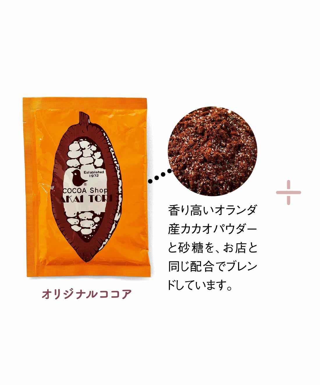 FELISSIMO PARTNERS|老舗ココア専門店AKAITORI（あかいとり） お店と同じ味わいのココアとクリスパールの会（4回予約）