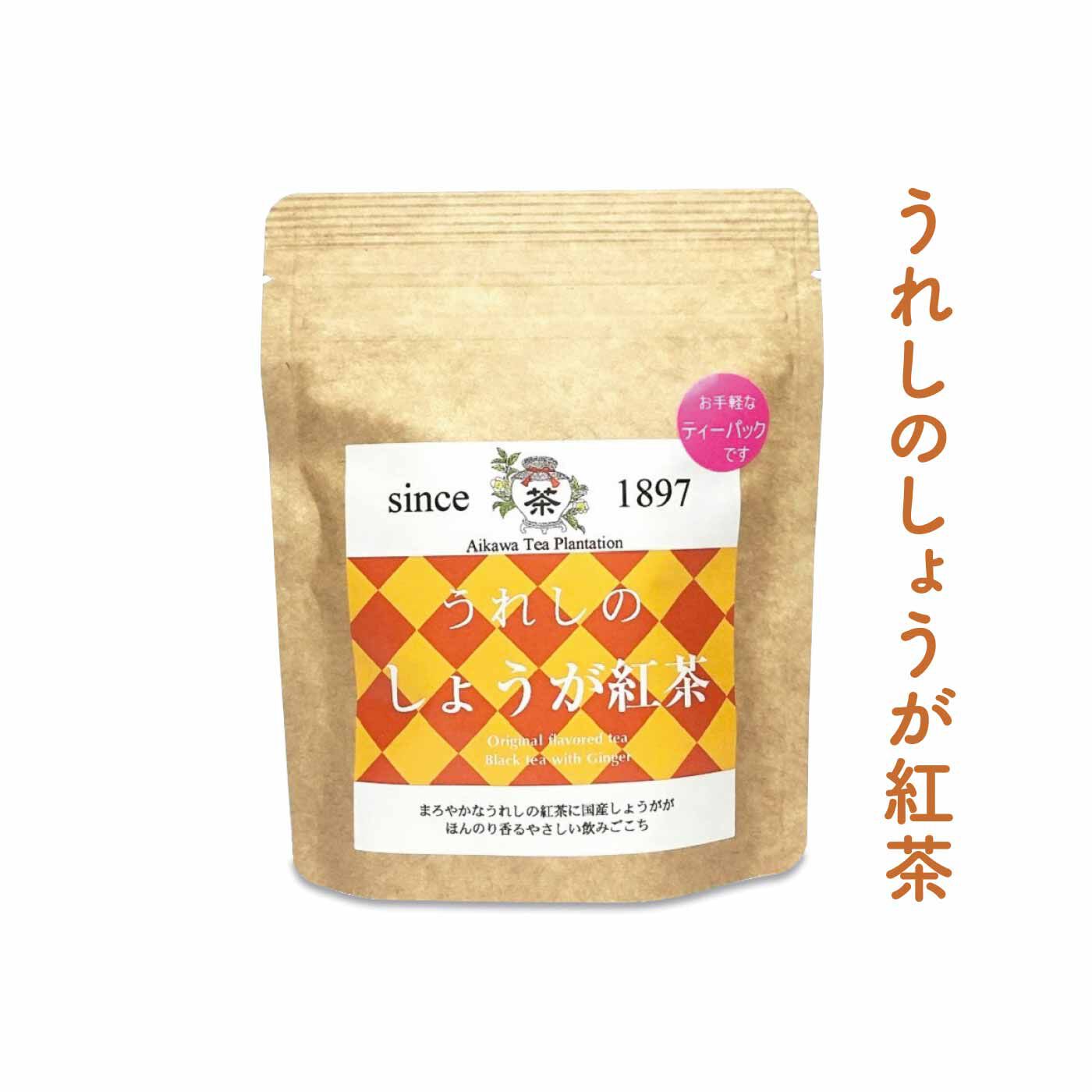 FELISSIMO PARTNERS|佐賀 相川製茶舗 いろんな味わいが楽しい うれしの茶の会（12回予約）|佐賀県産しょうがのほどよい刺激。