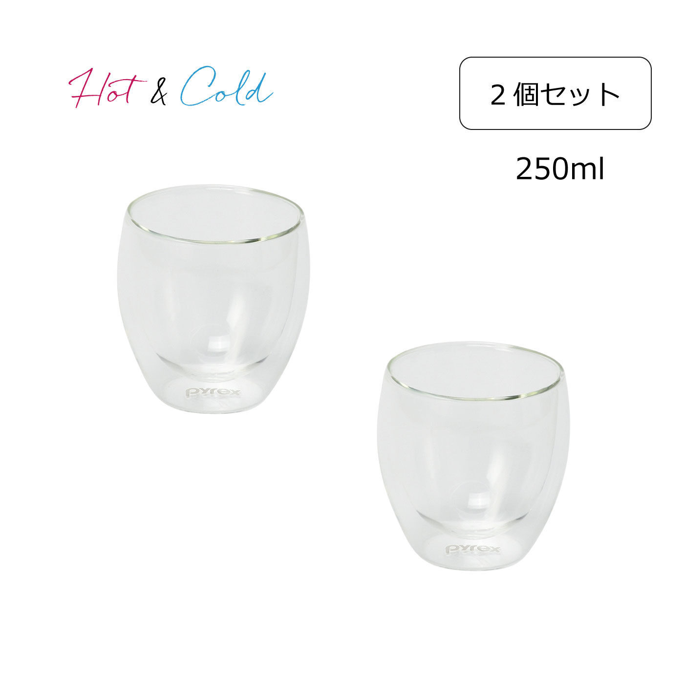 FELISSIMO PARTNERS|PYREX(パイレックス） ダブルウォールグラス250ｍｌ ２個セット